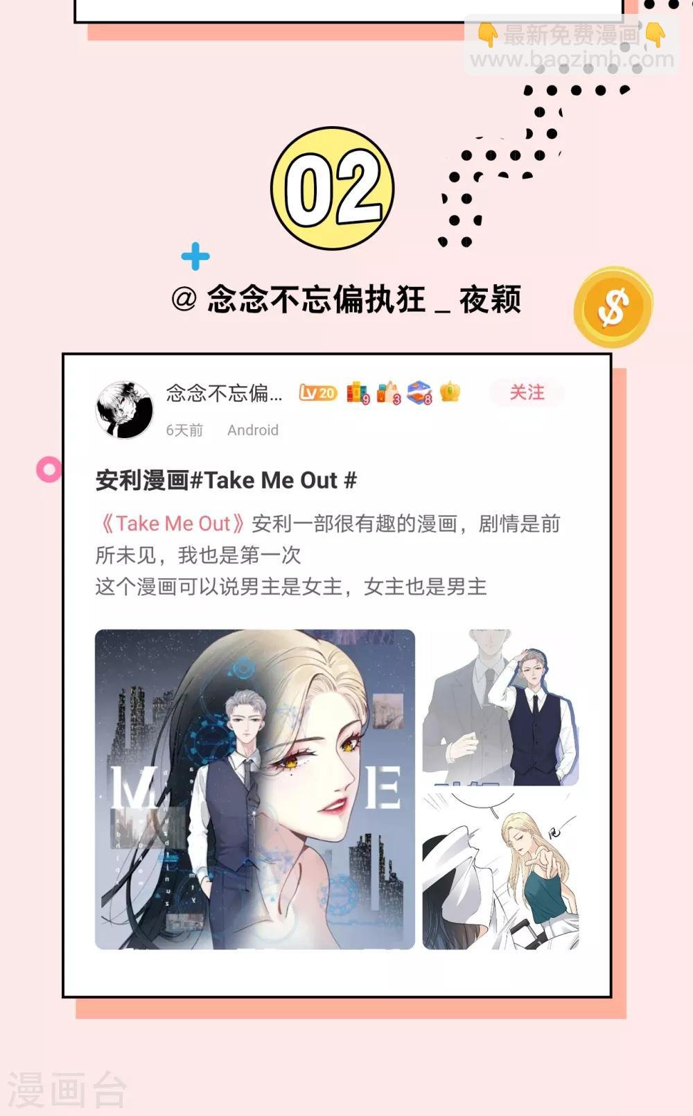 第26话 身后的危险
