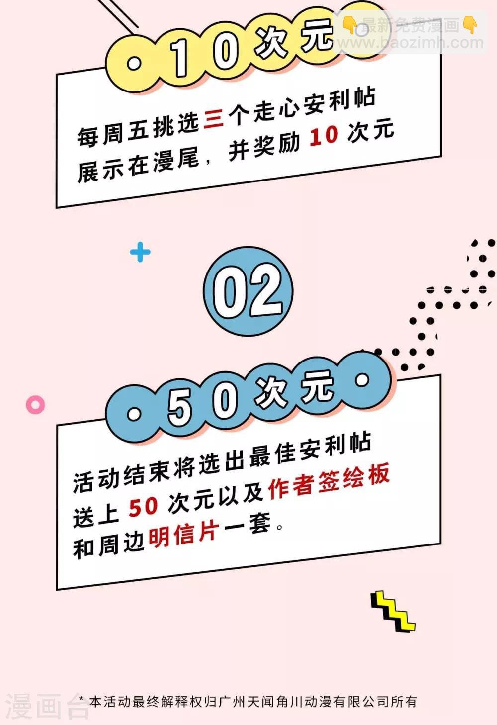第26话 身后的危险