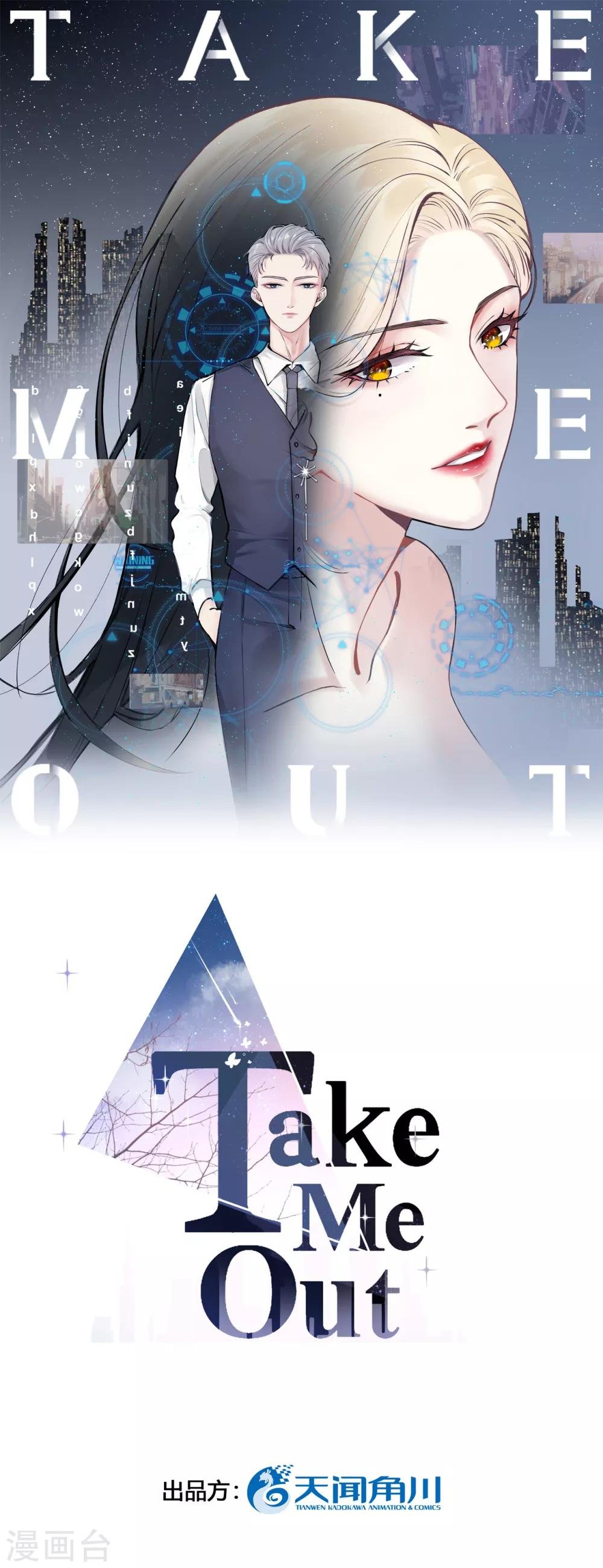 第 1话 女性朋友or女朋友，你会选谁？