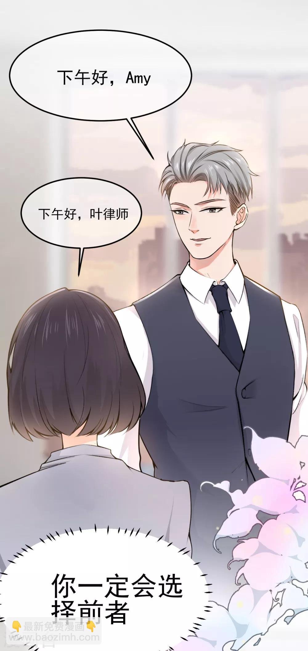 第 1话 女性朋友or女朋友，你会选谁？