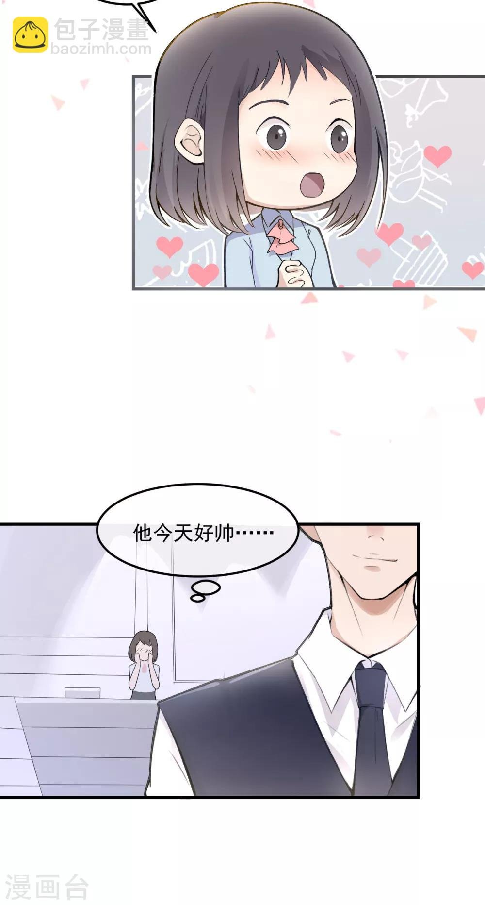 第 1话 女性朋友or女朋友，你会选谁？