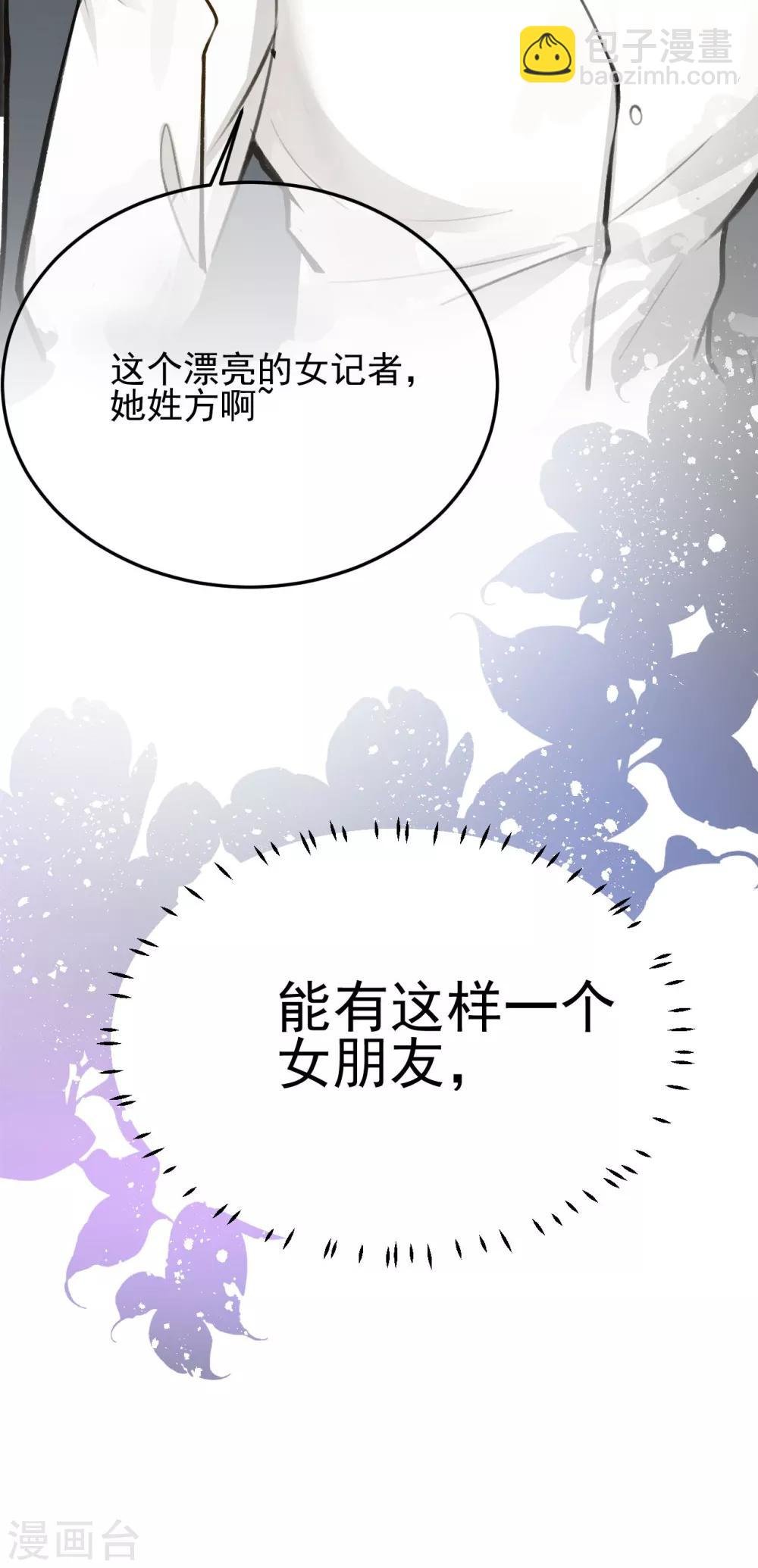 第 1话 女性朋友or女朋友，你会选谁？
