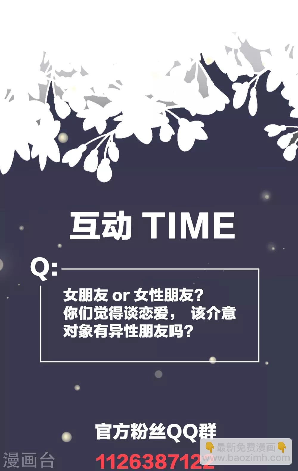 第 1话 女性朋友or女朋友，你会选谁？