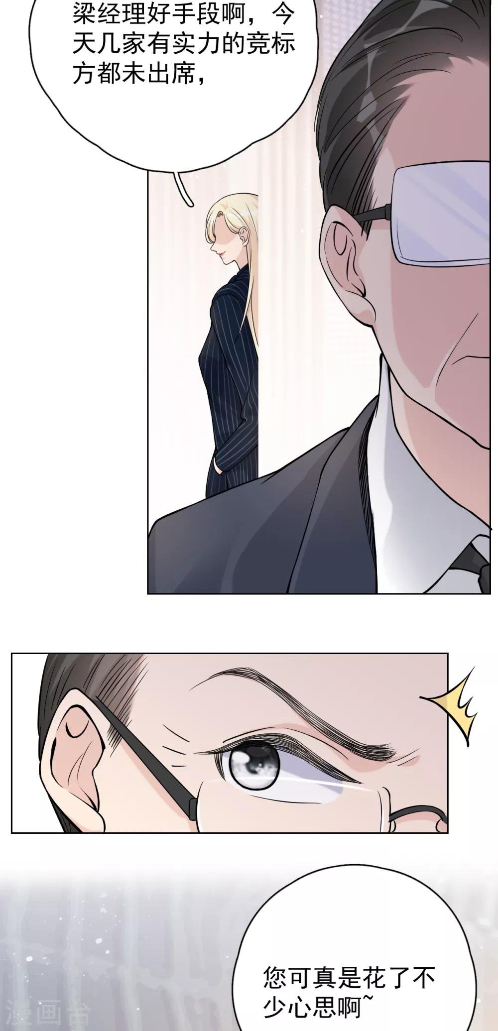 第27话 郭泰和张想吵起来了？！