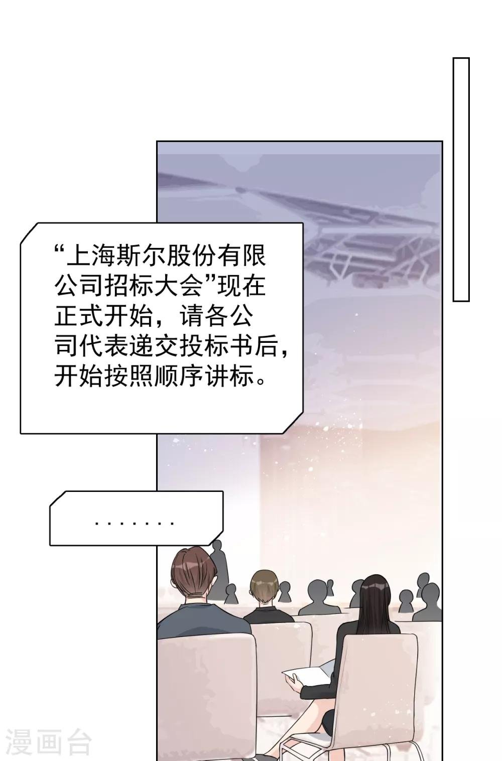 第27话 郭泰和张想吵起来了？！