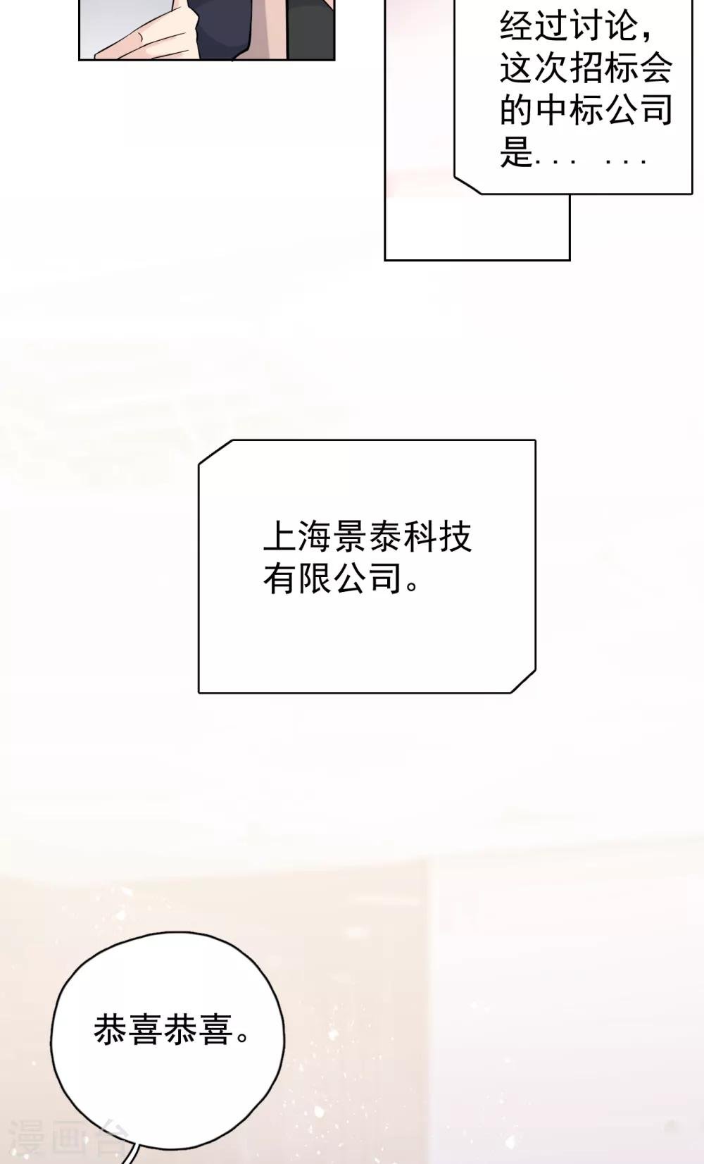 第27话 郭泰和张想吵起来了？！