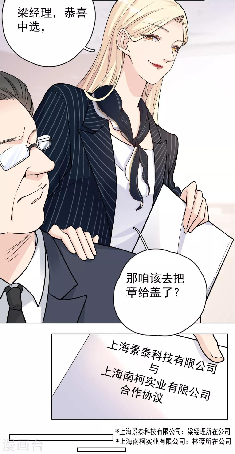 第27话 郭泰和张想吵起来了？！