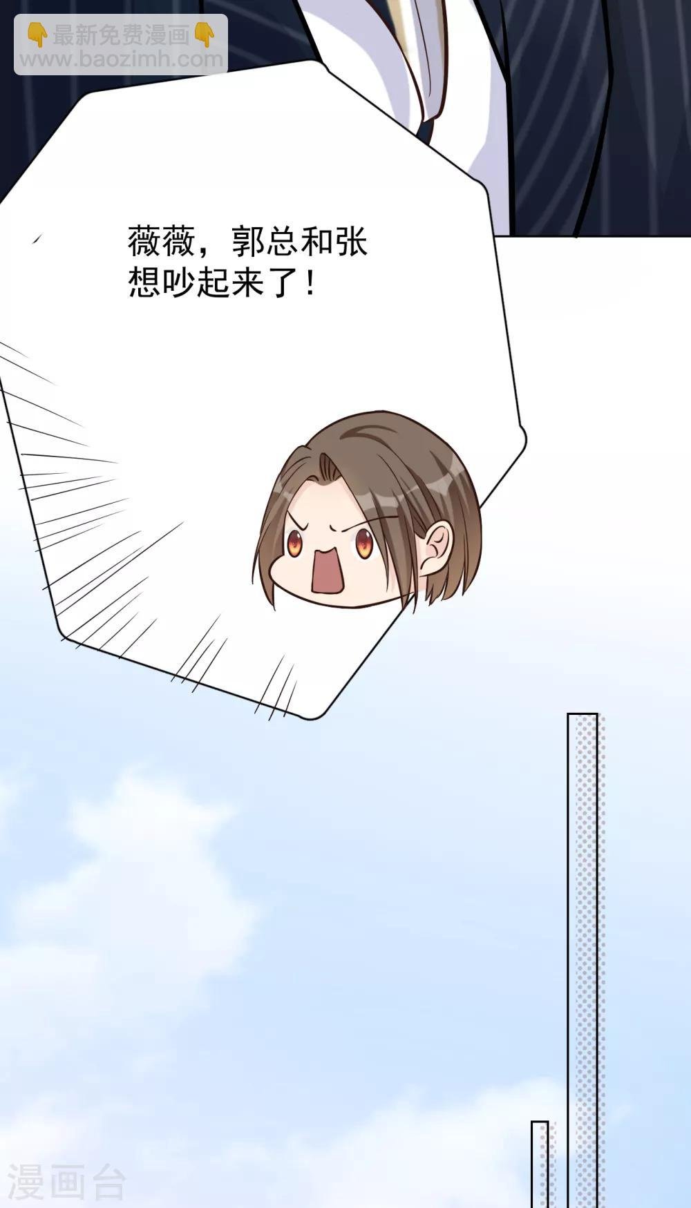 第27话 郭泰和张想吵起来了？！