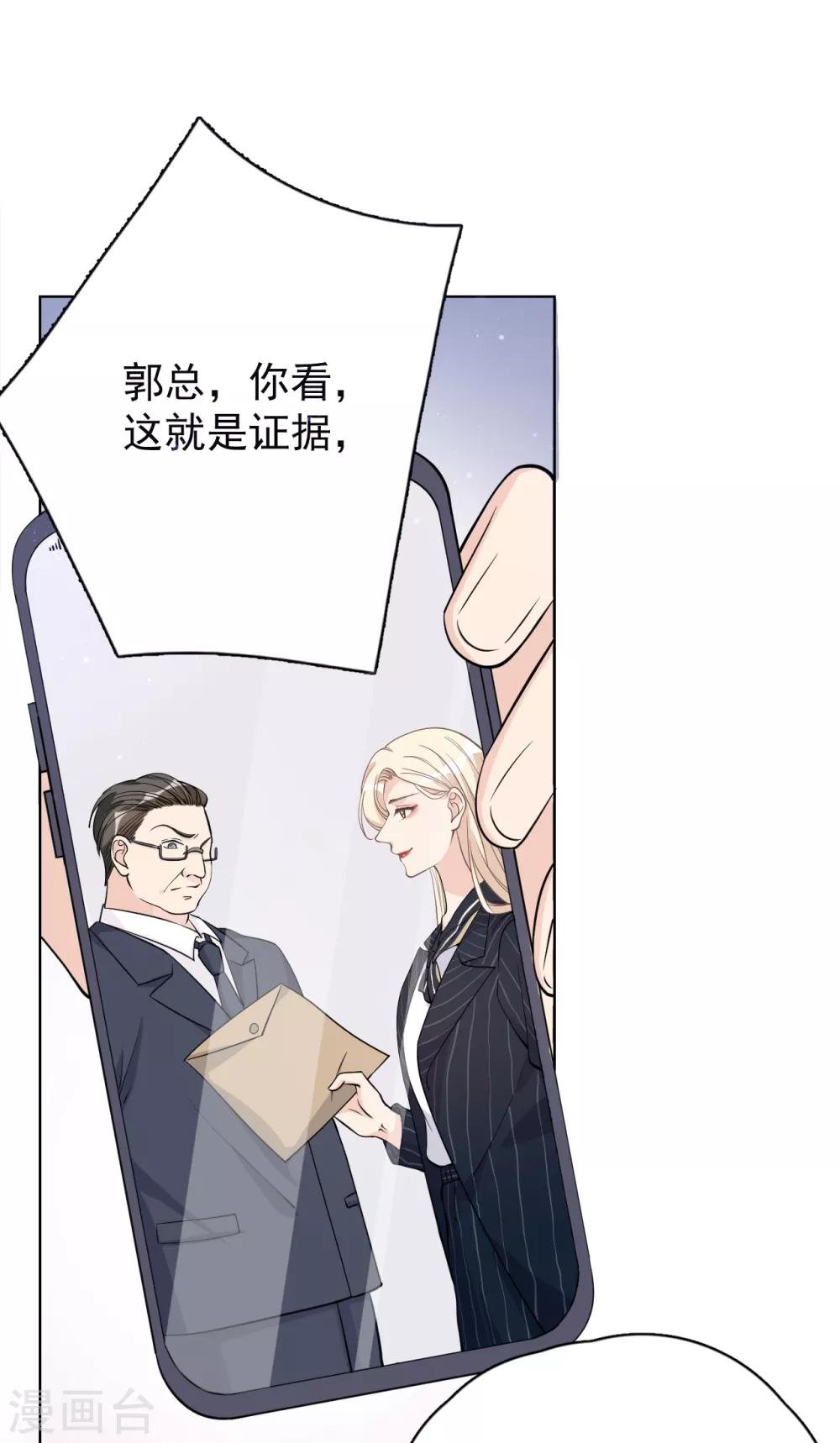 第27话 郭泰和张想吵起来了？！