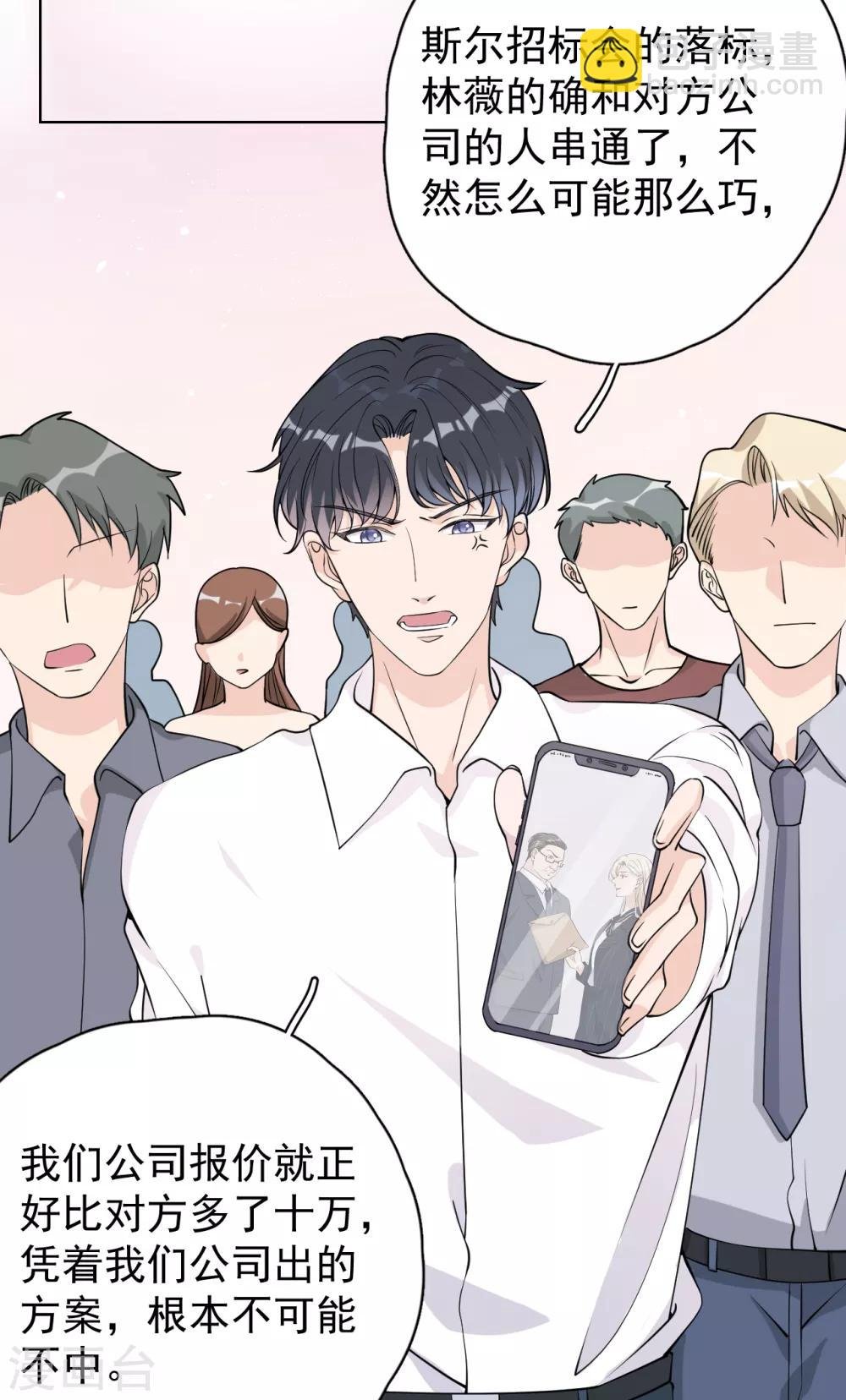 第27话 郭泰和张想吵起来了？！