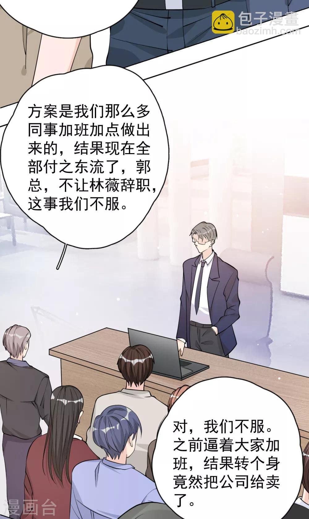 第27话 郭泰和张想吵起来了？！