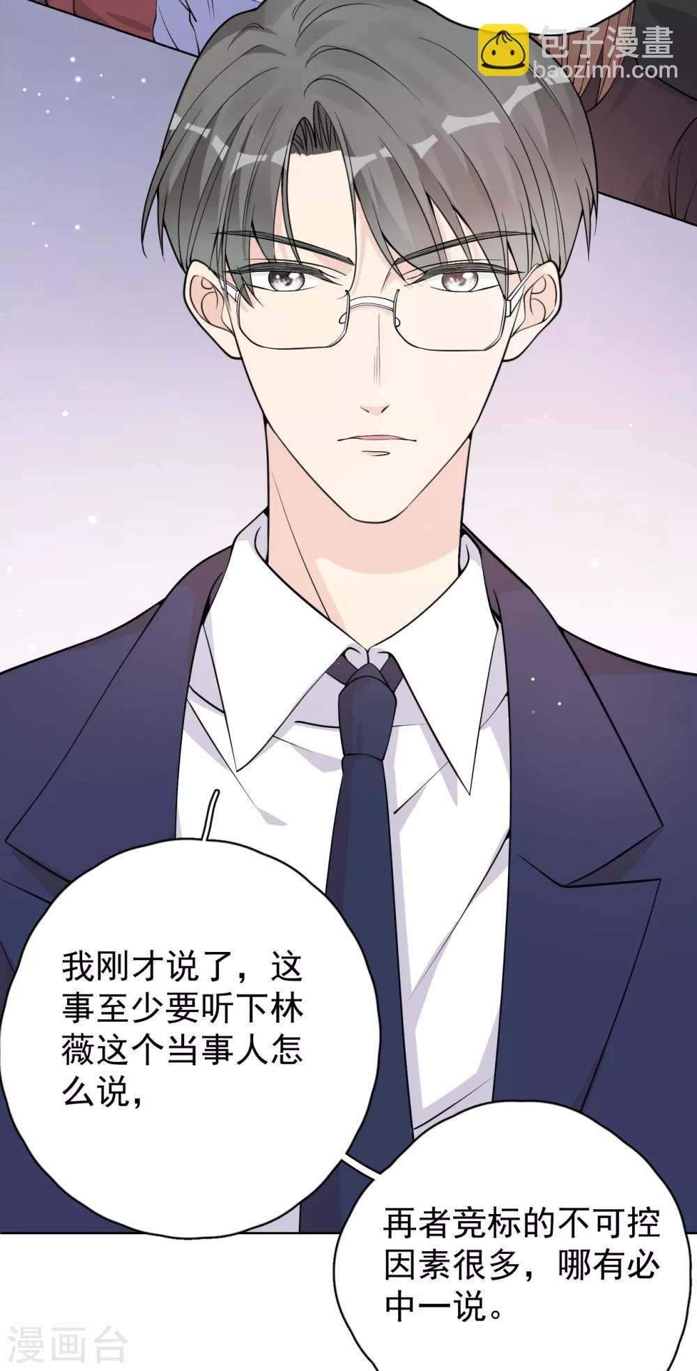 第27话 郭泰和张想吵起来了？！