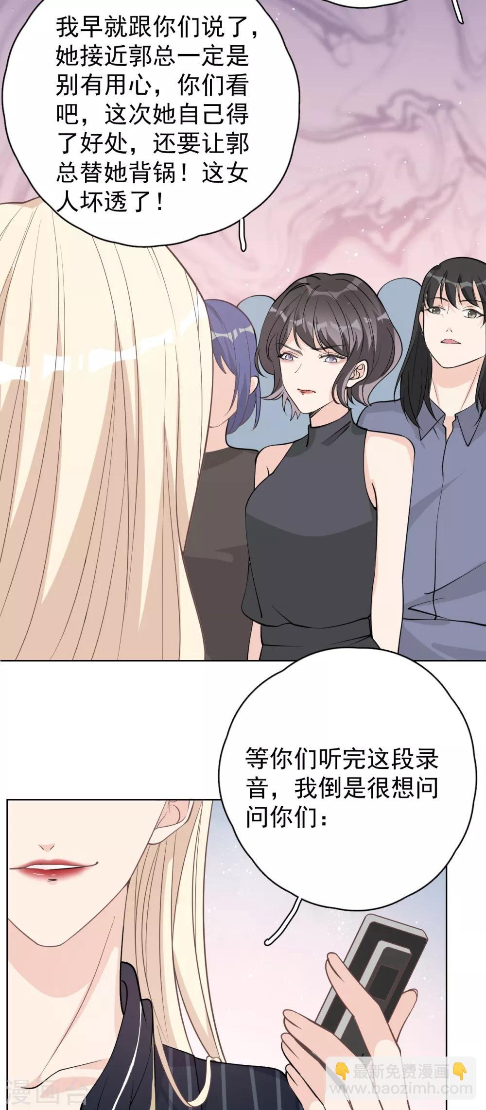 第27话 郭泰和张想吵起来了？！