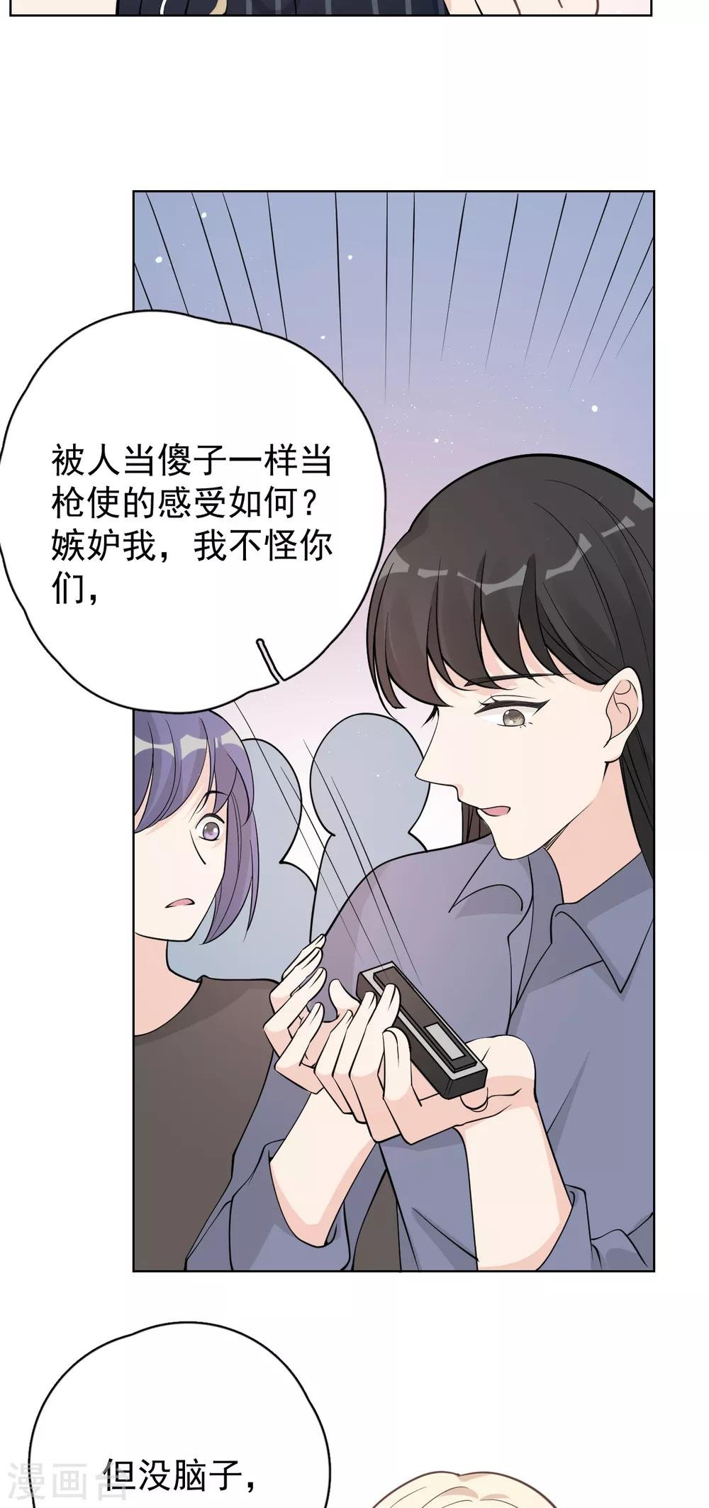 第27话 郭泰和张想吵起来了？！