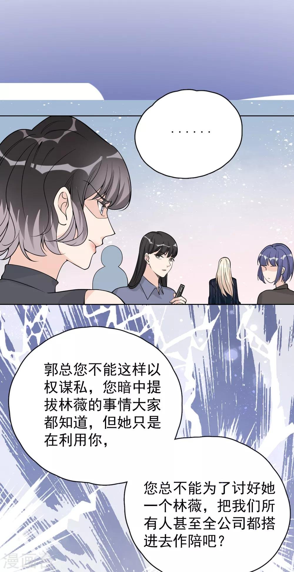 第27话 郭泰和张想吵起来了？！