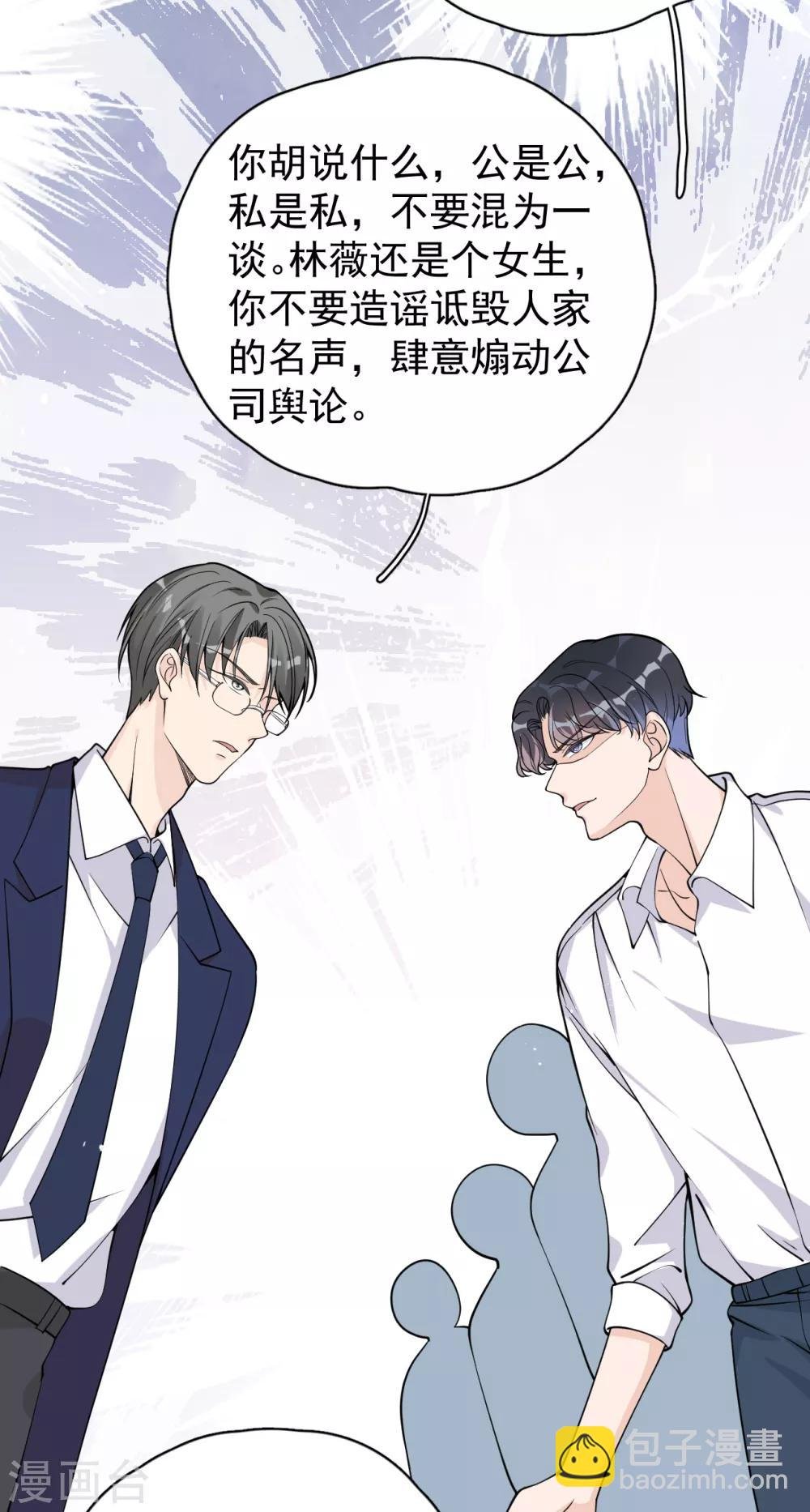第27话 郭泰和张想吵起来了？！