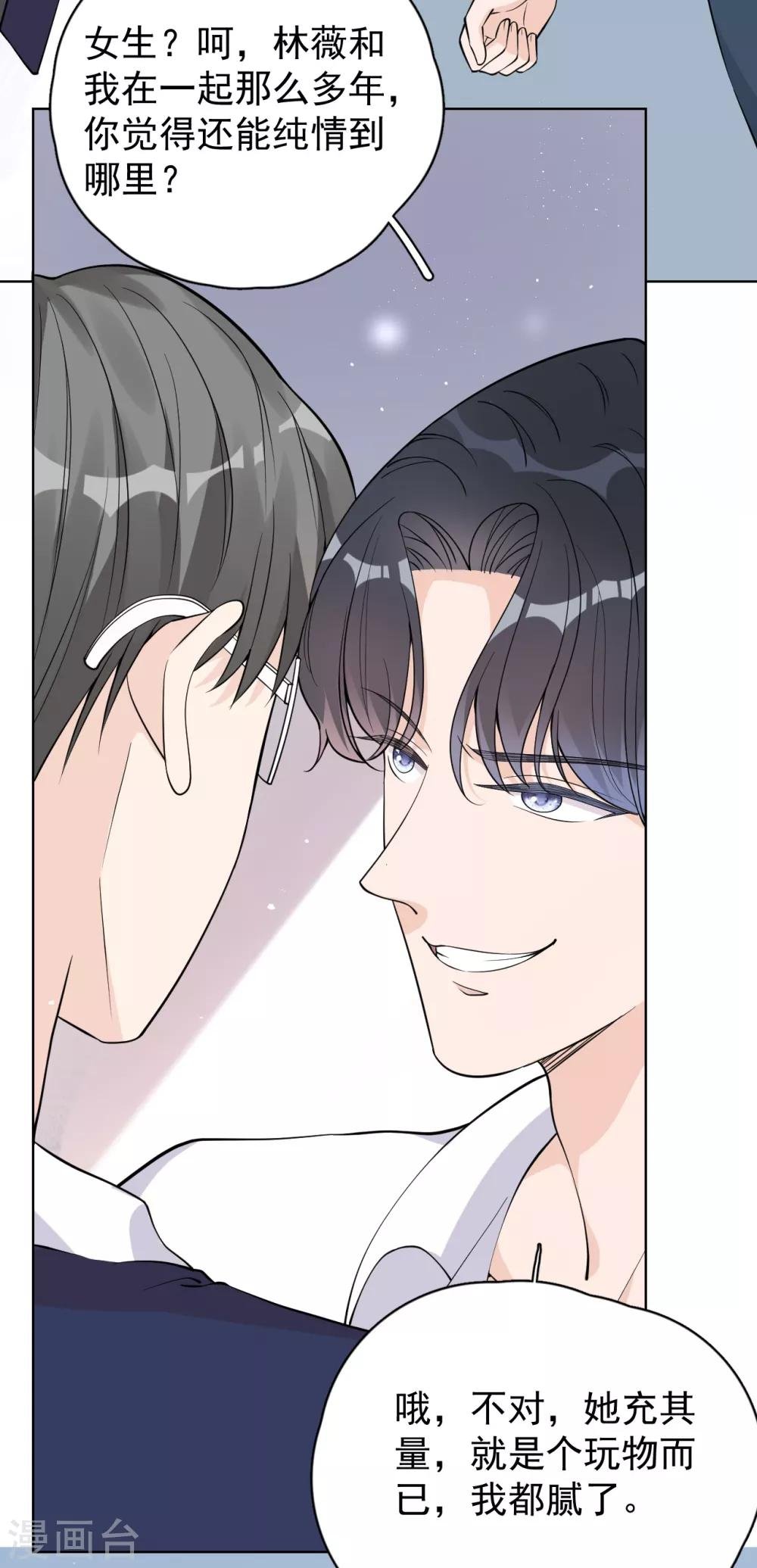 第27话 郭泰和张想吵起来了？！