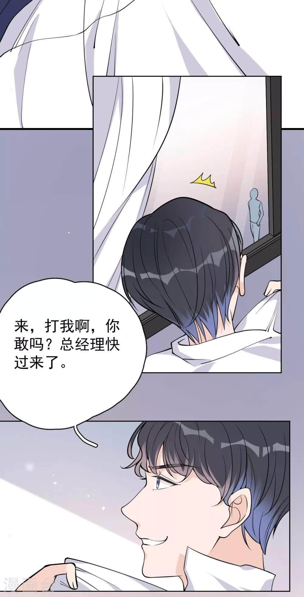 第27话 郭泰和张想吵起来了？！