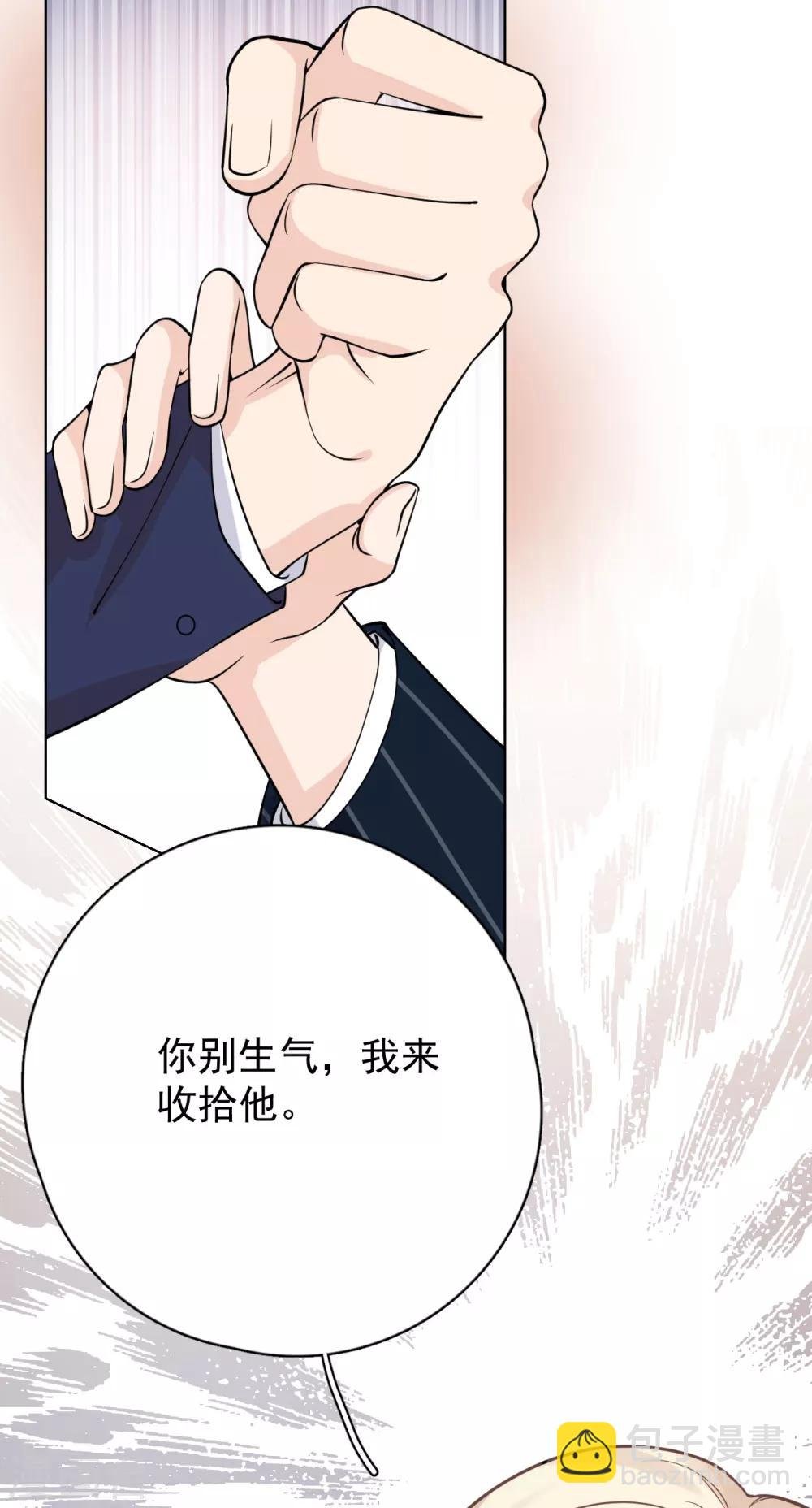 第27话 郭泰和张想吵起来了？！