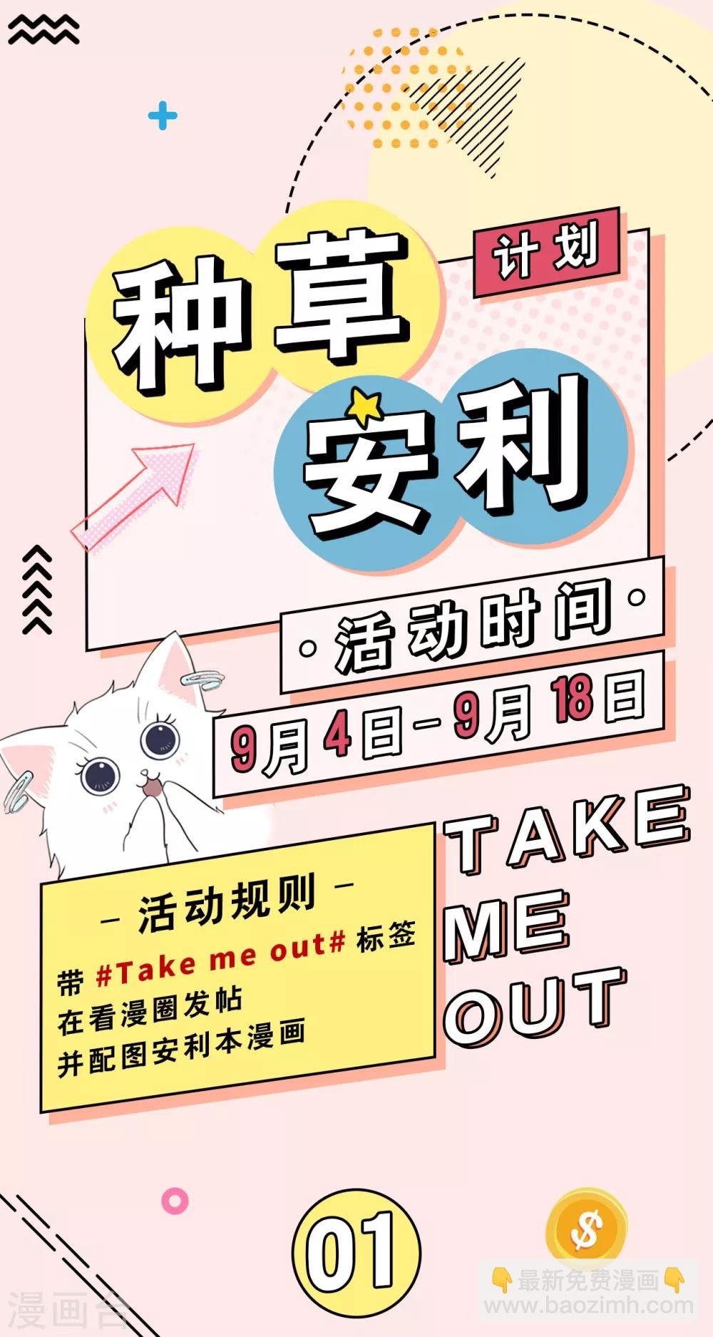 第27话 郭泰和张想吵起来了？！