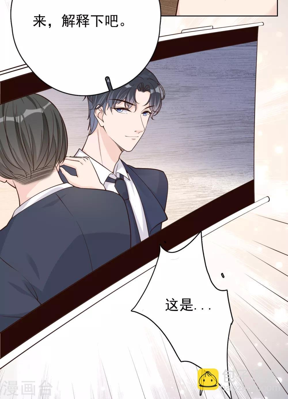 第28话 两份证据，究竟谁真谁假？