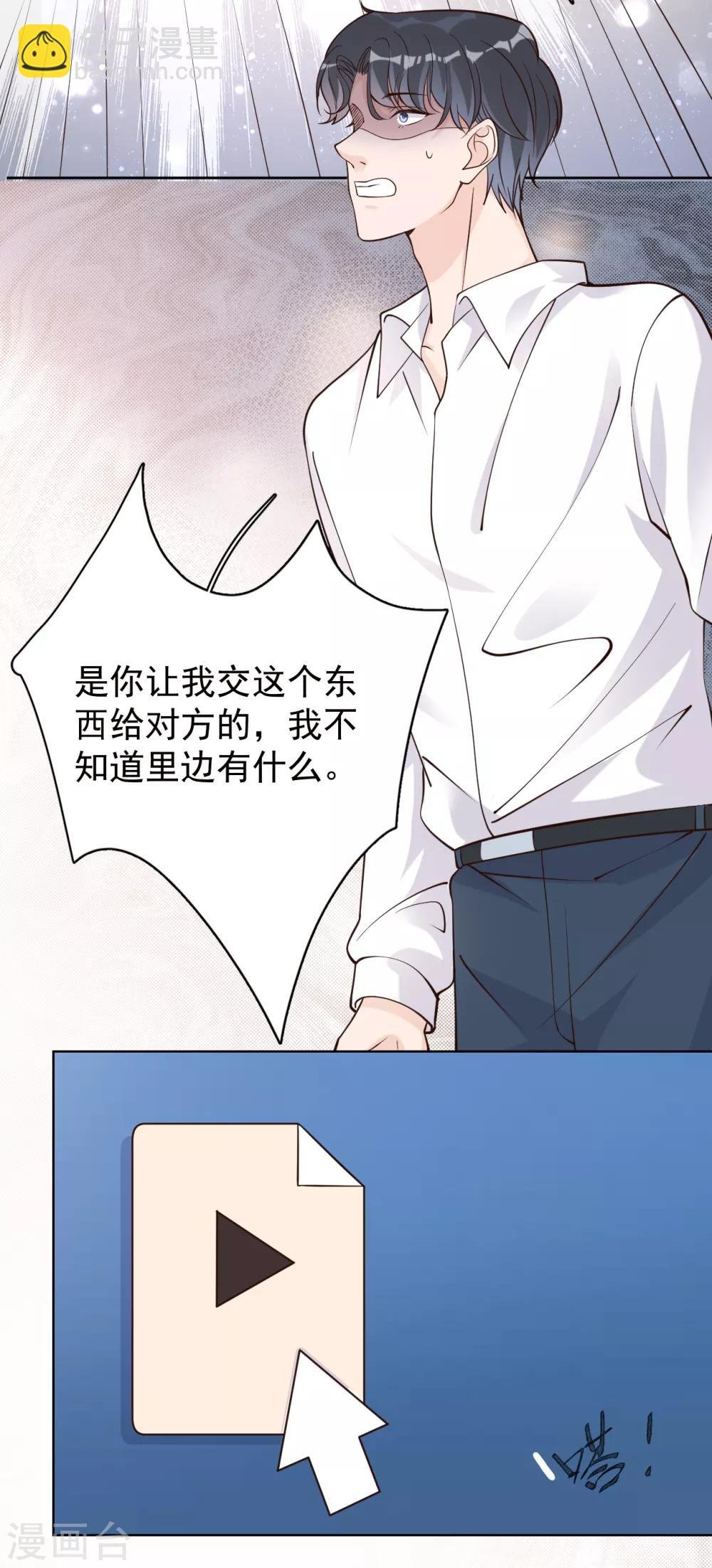 第28话 两份证据，究竟谁真谁假？