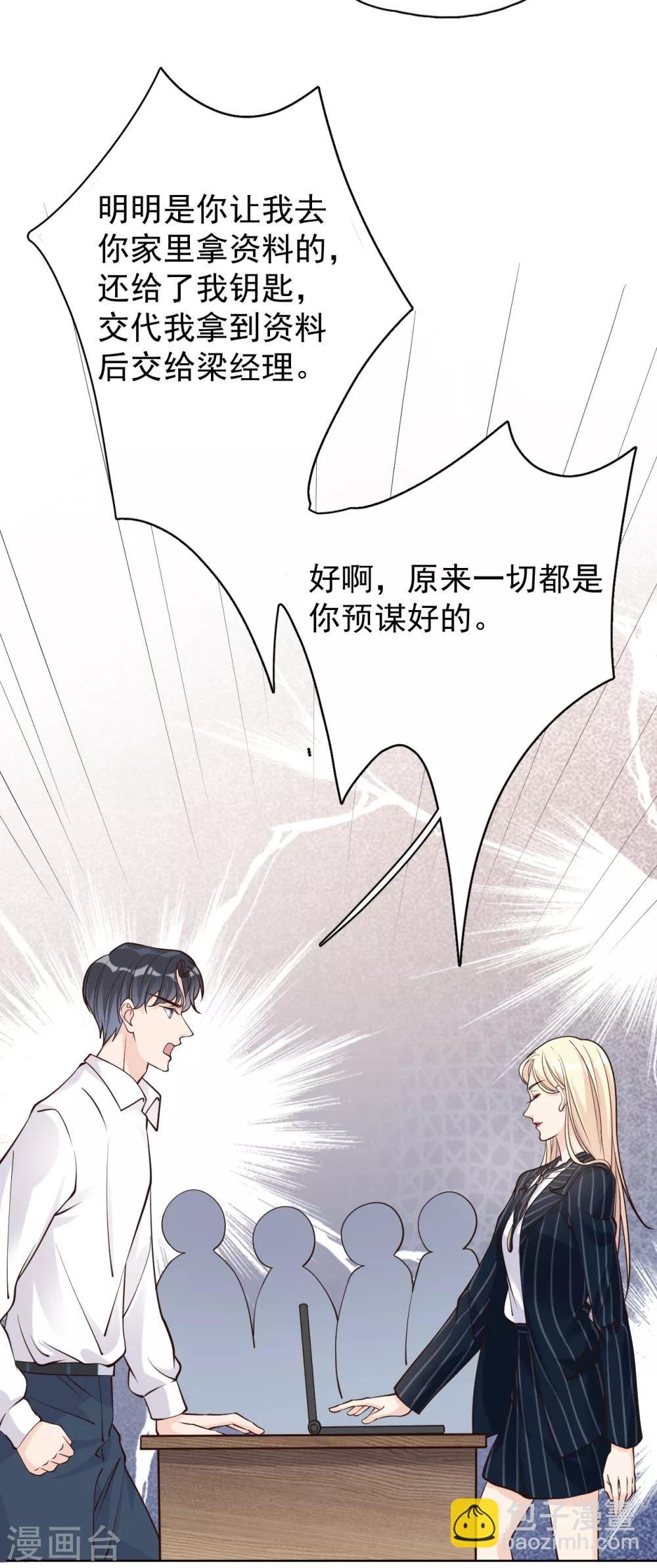 第28话 两份证据，究竟谁真谁假？
