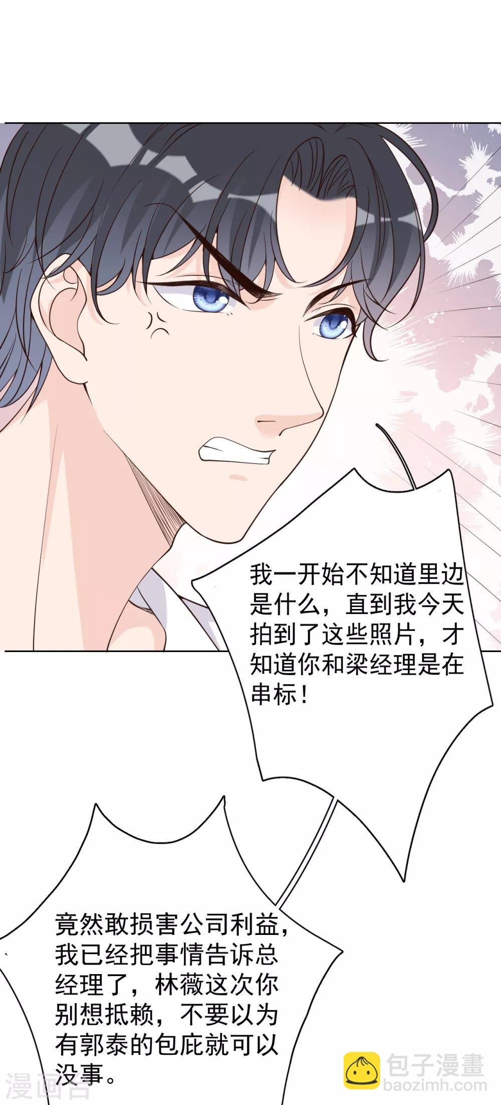 第28话 两份证据，究竟谁真谁假？
