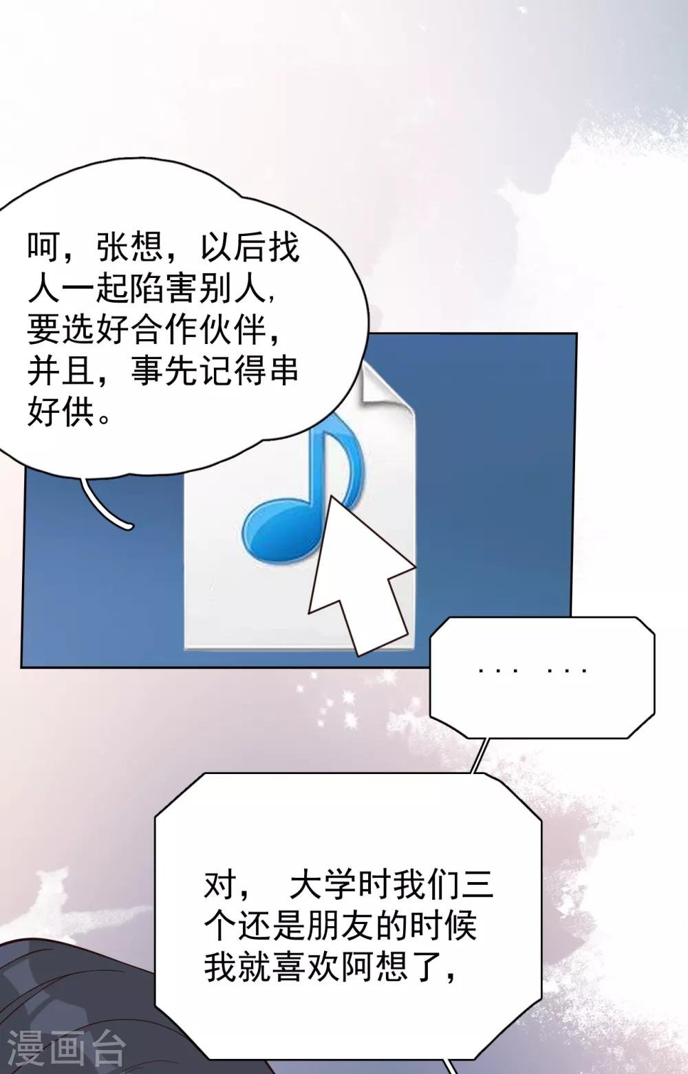第28话 两份证据，究竟谁真谁假？