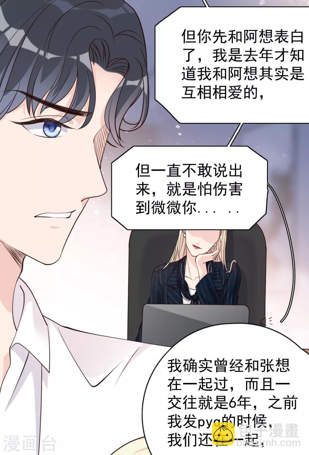 第28话 两份证据，究竟谁真谁假？