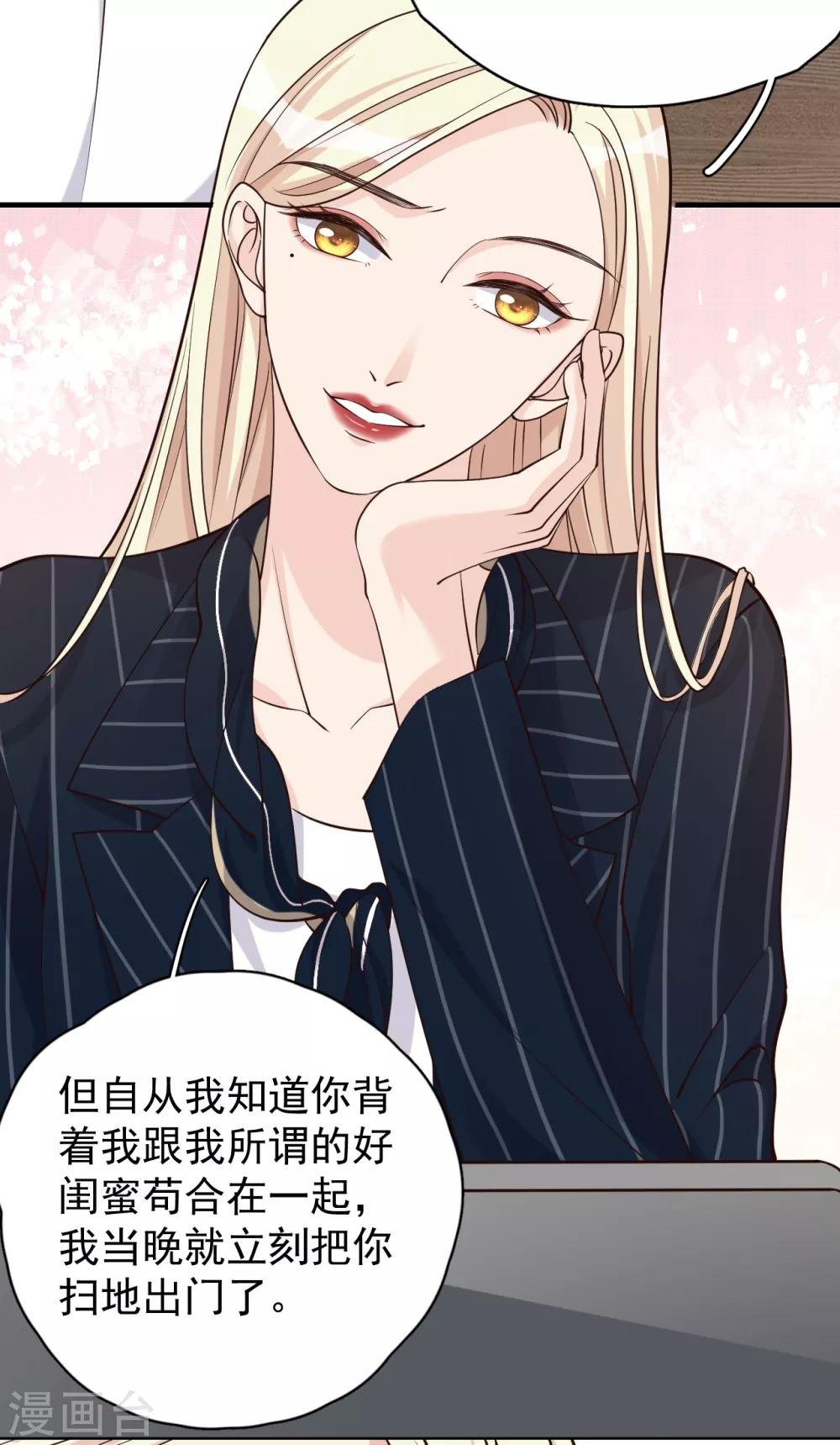 第28话 两份证据，究竟谁真谁假？