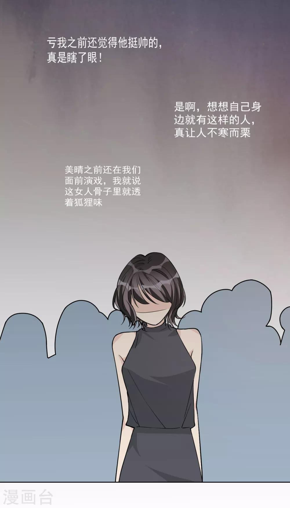 第28话 两份证据，究竟谁真谁假？