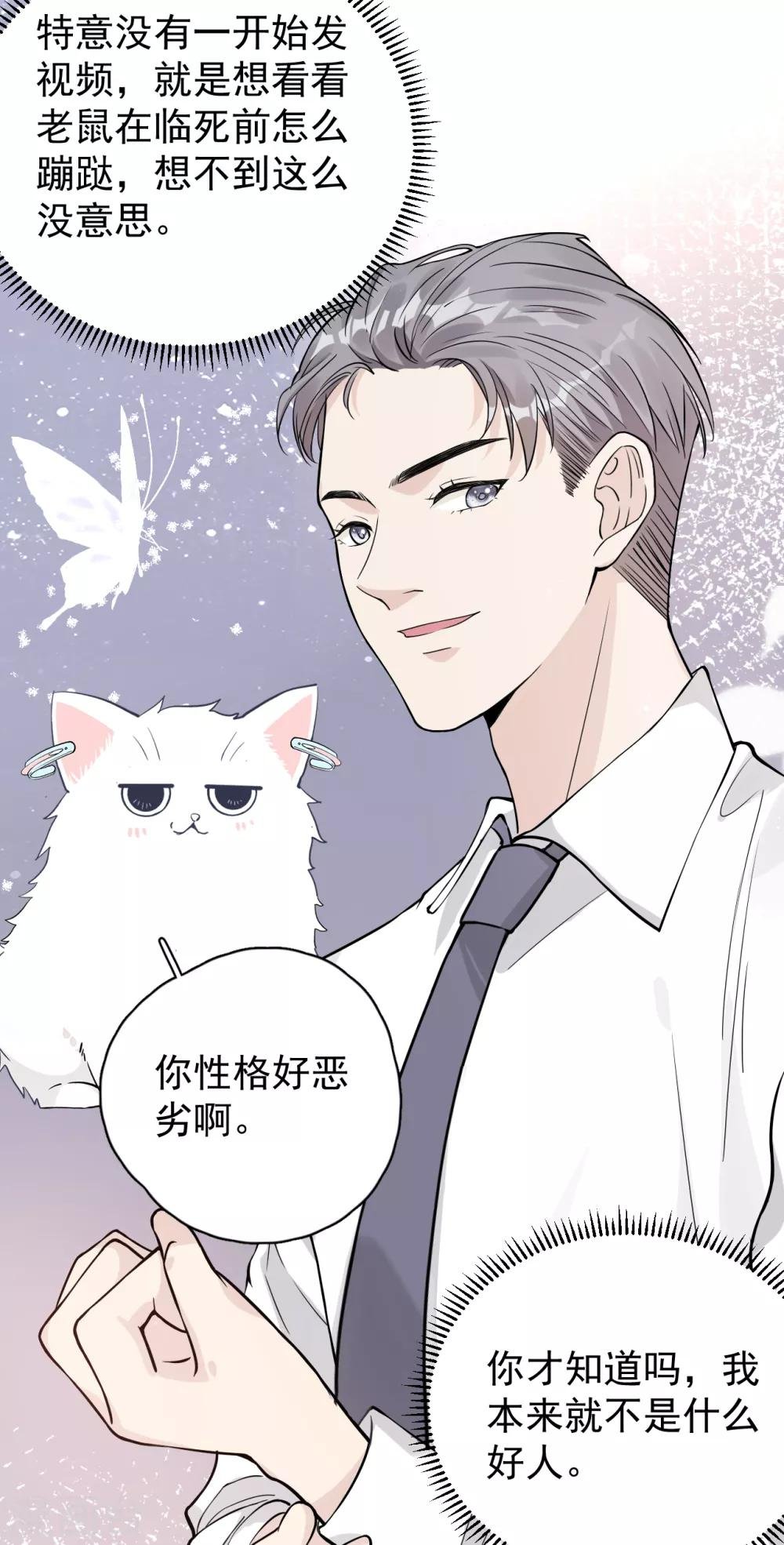 第28话 两份证据，究竟谁真谁假？