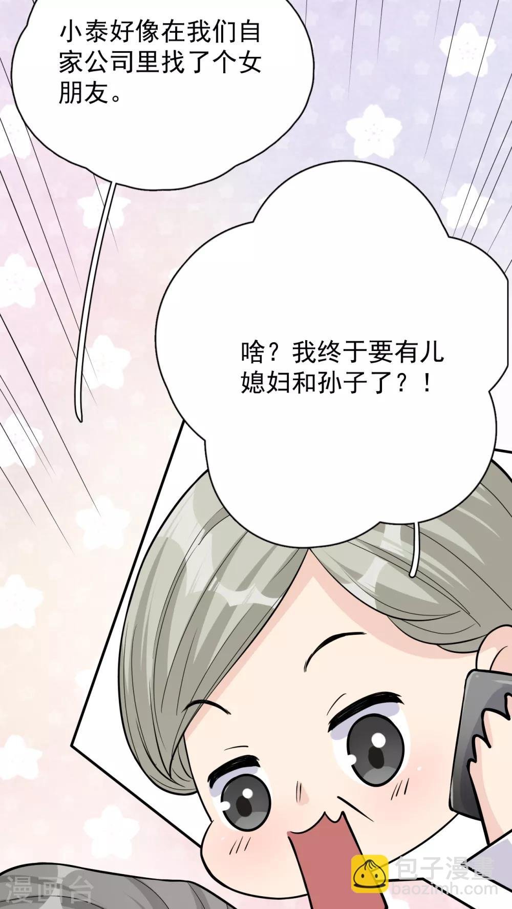 第28话 两份证据，究竟谁真谁假？