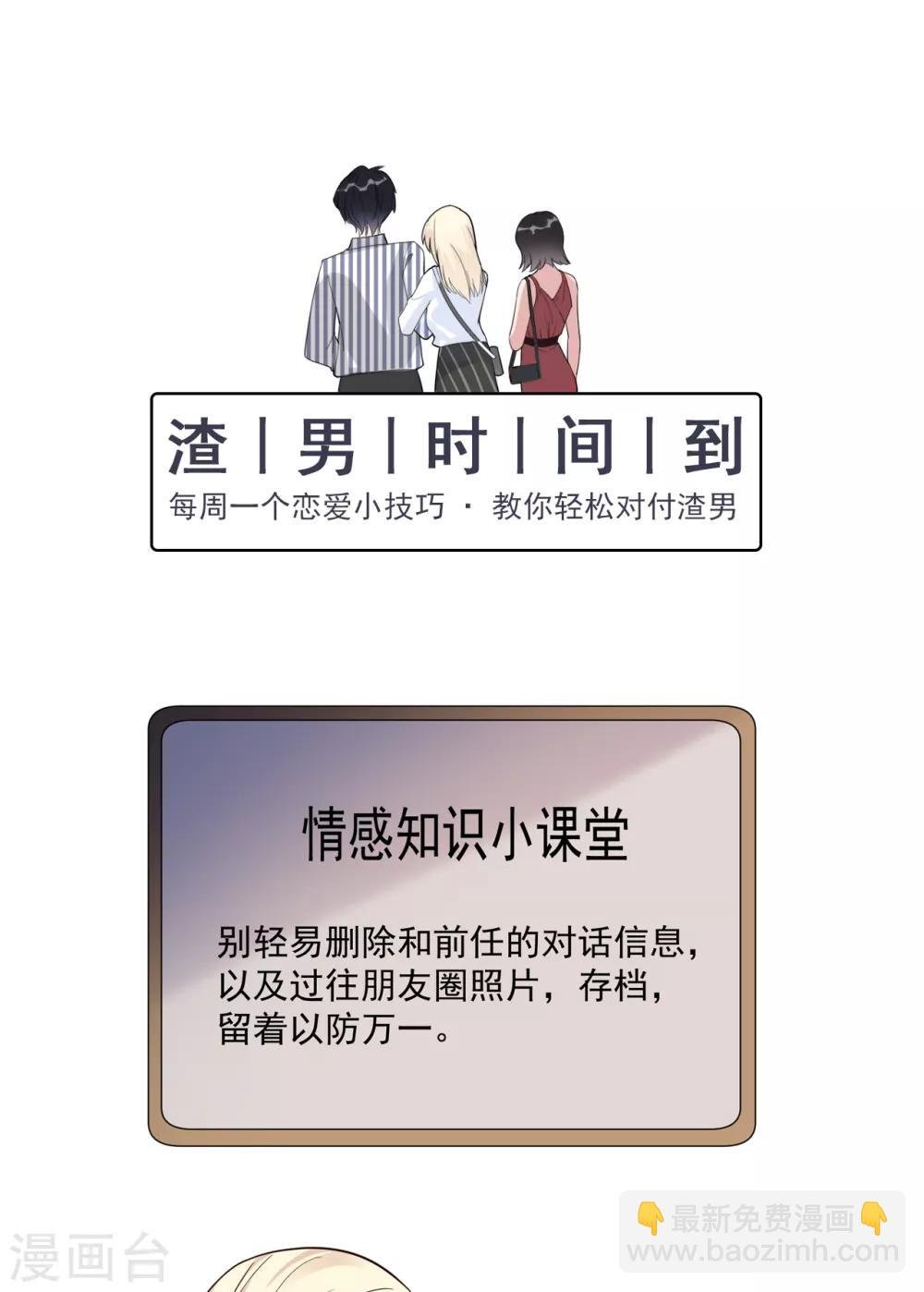 第28话 两份证据，究竟谁真谁假？