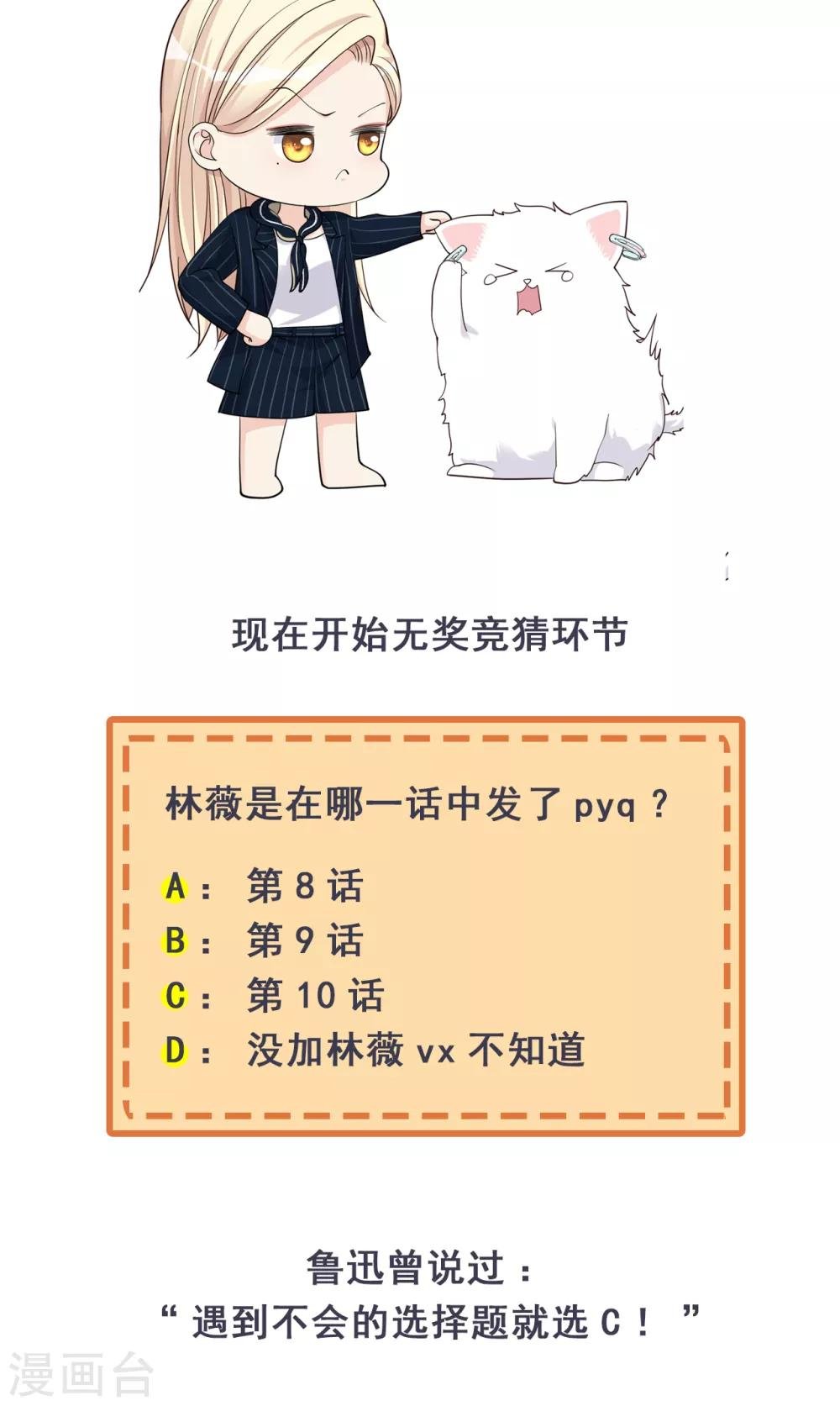 第28话 两份证据，究竟谁真谁假？