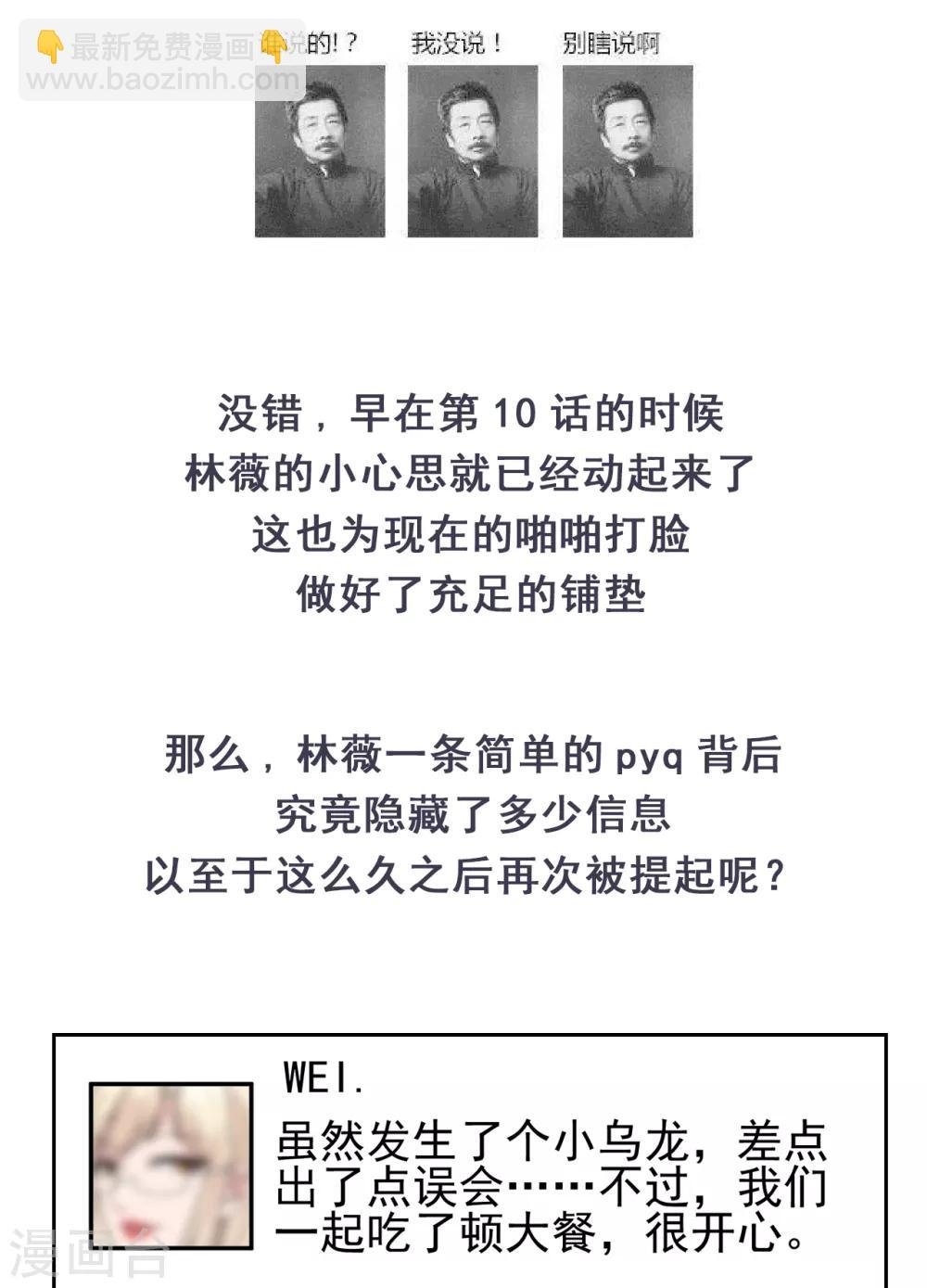 第28话 两份证据，究竟谁真谁假？