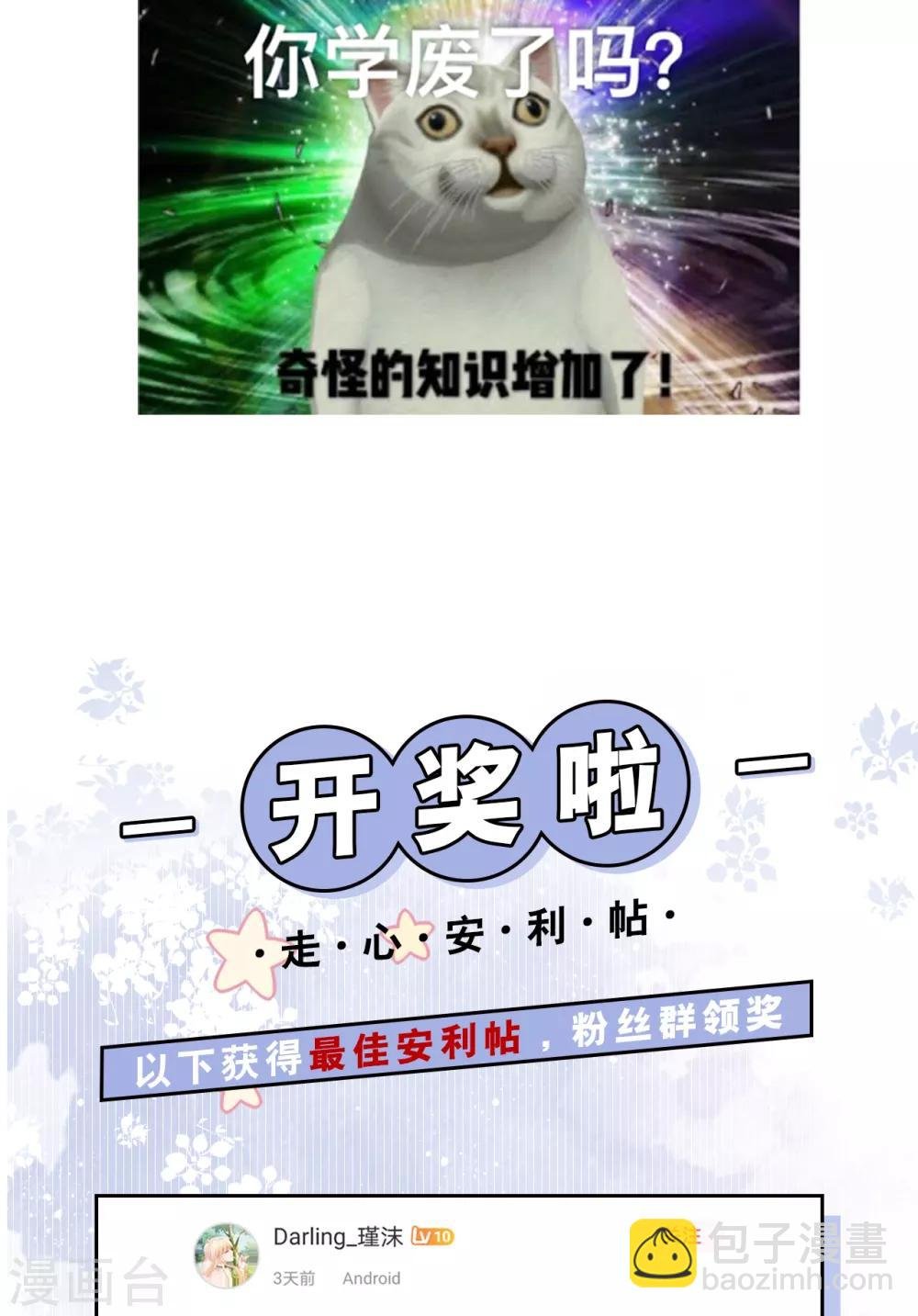 第28话 两份证据，究竟谁真谁假？