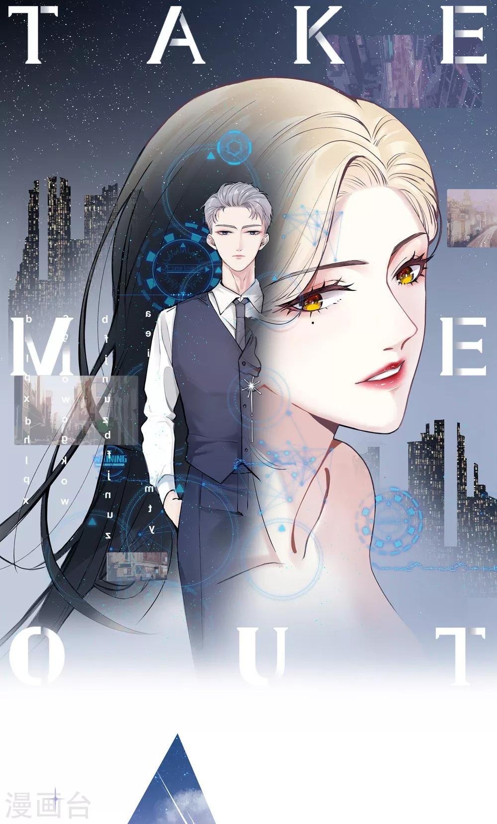 第29话 这软软的触感是……