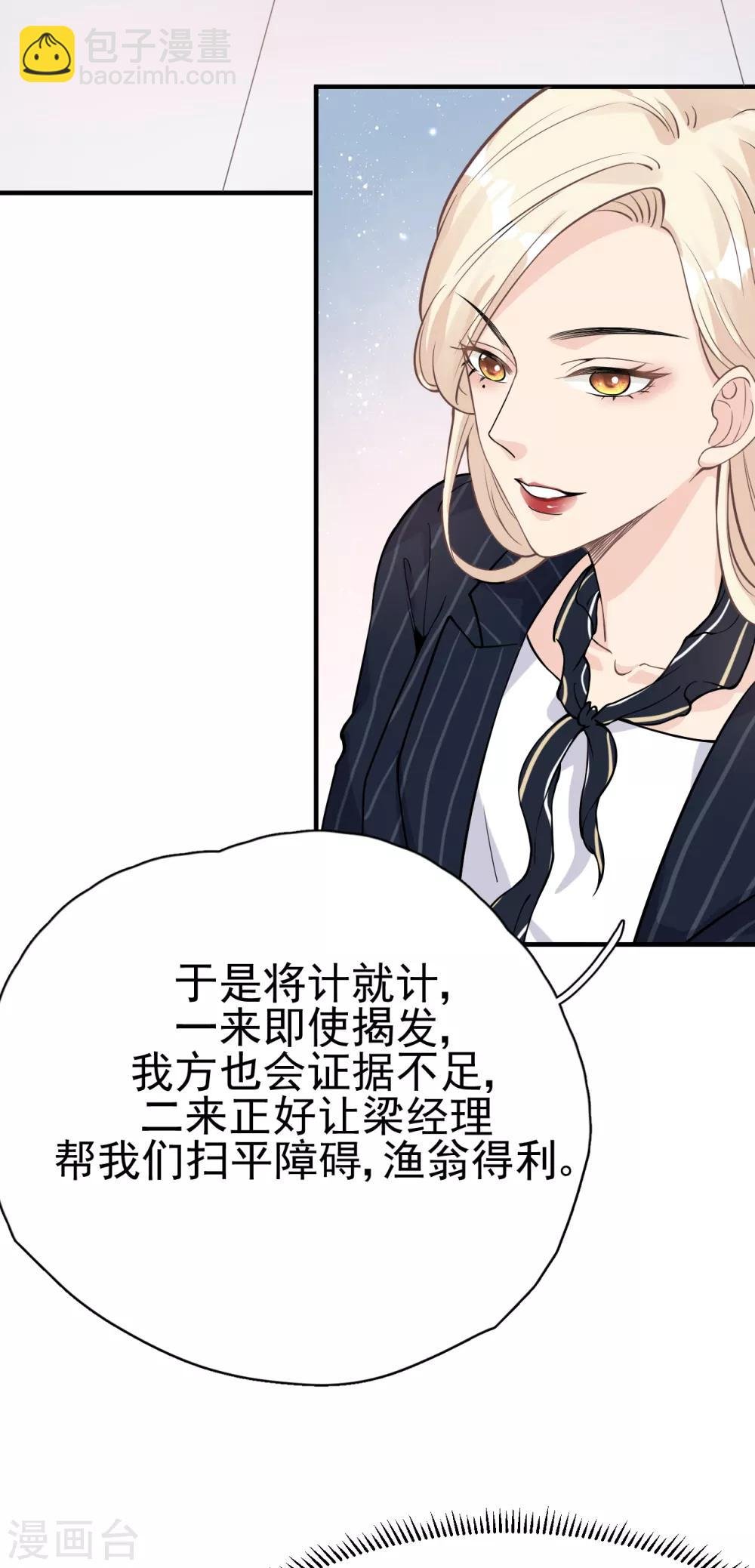 第29话 这软软的触感是……