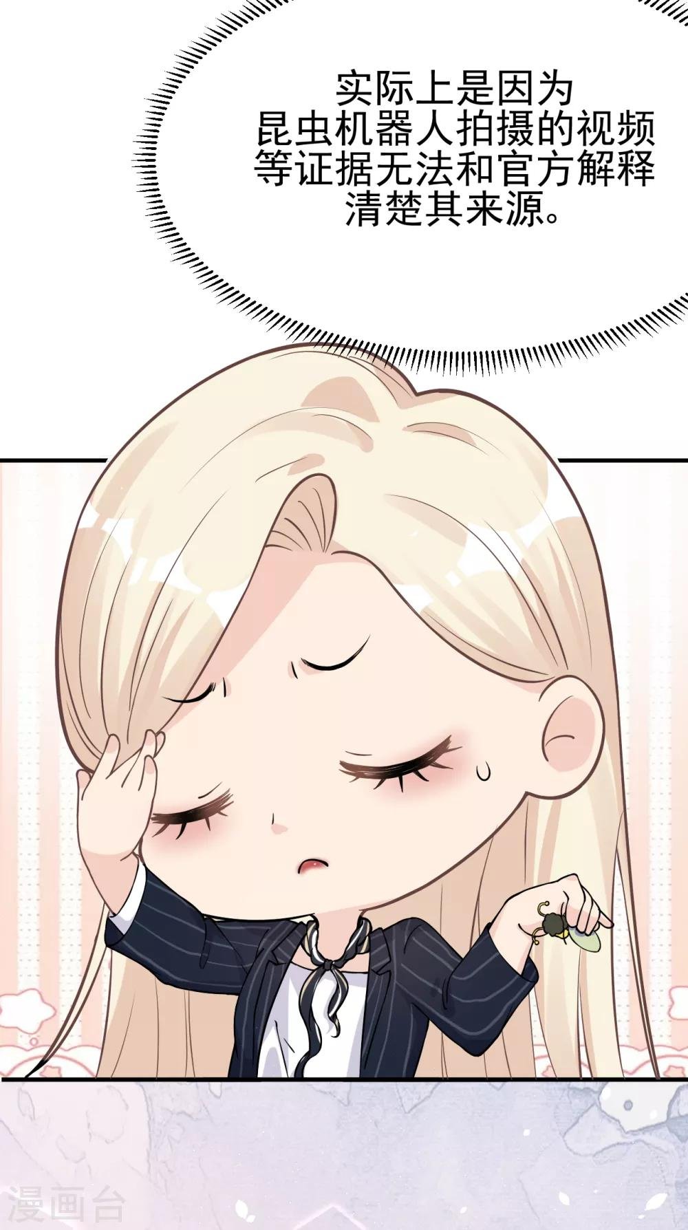 第29话 这软软的触感是……