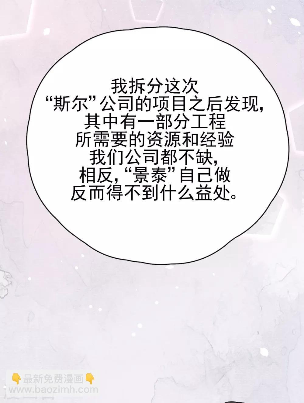 第29话 这软软的触感是……