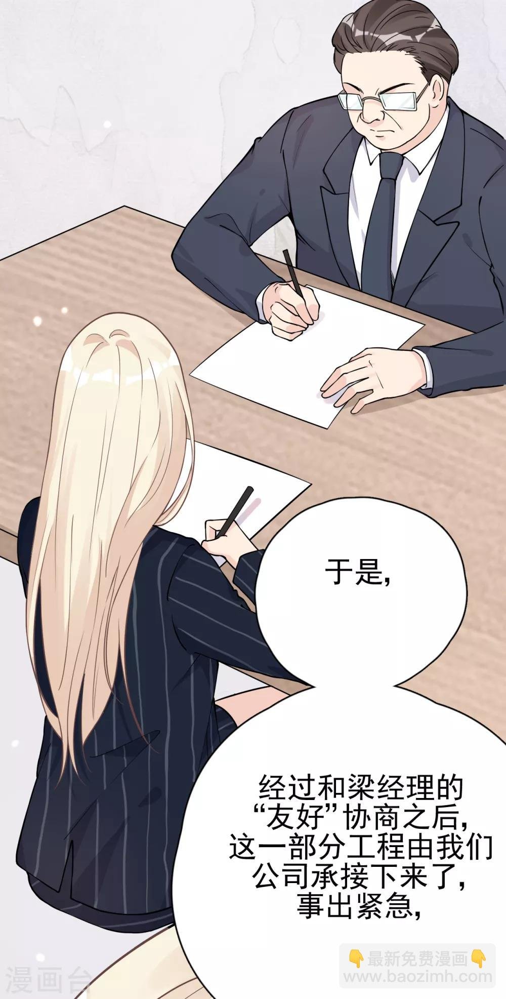 第29话 这软软的触感是……