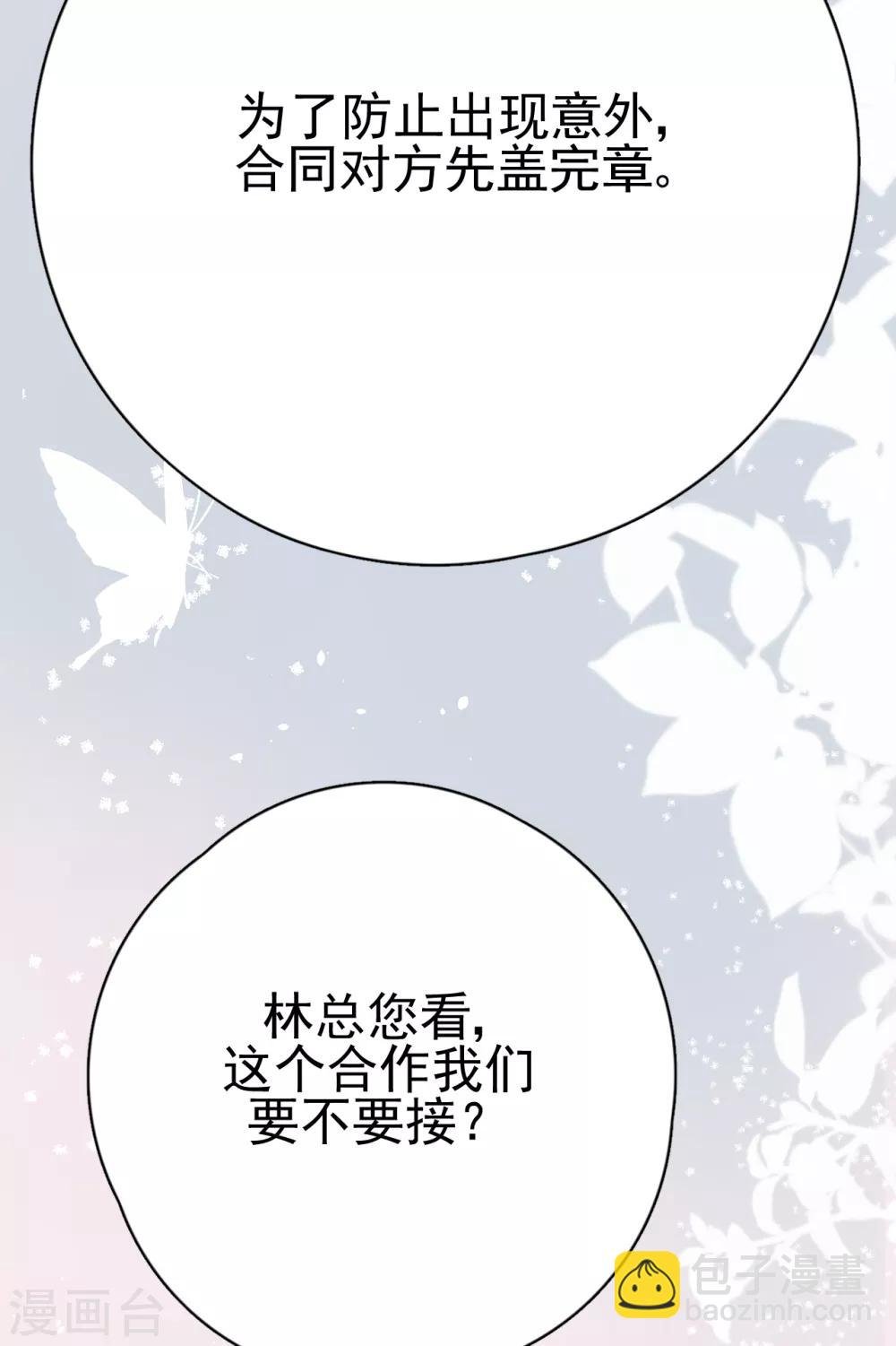 第29话 这软软的触感是……