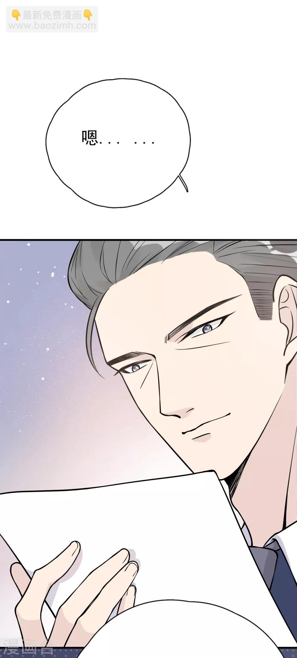 第29话 这软软的触感是……