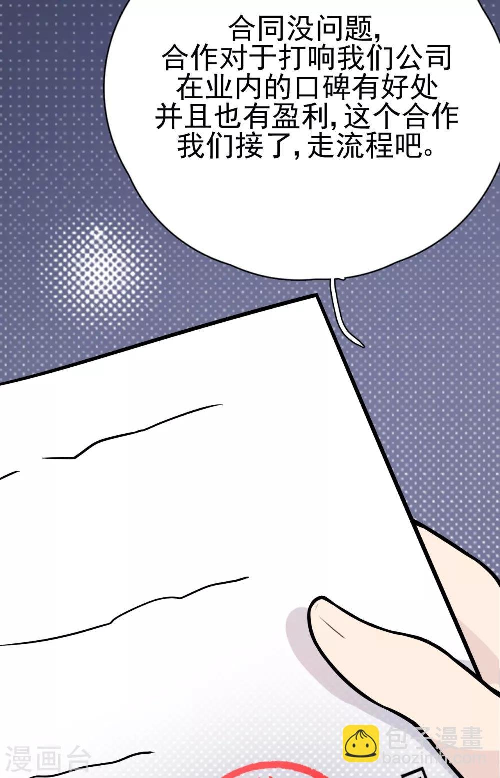 第29话 这软软的触感是……
