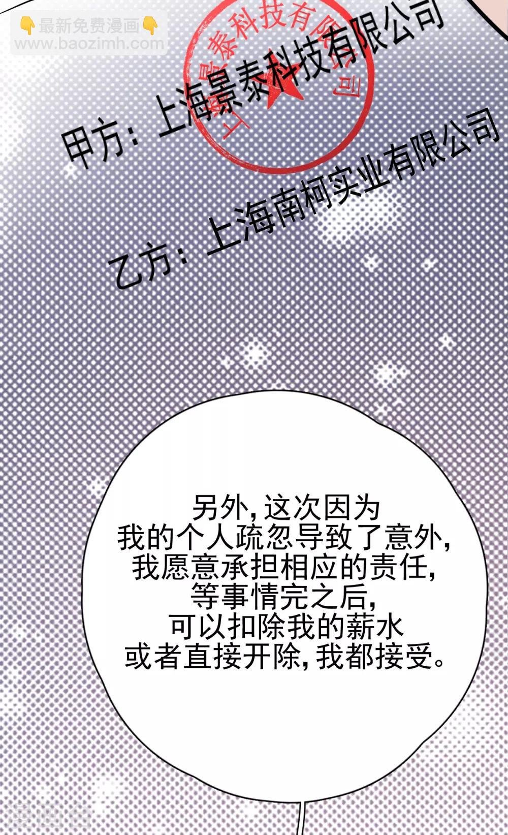 第29话 这软软的触感是……
