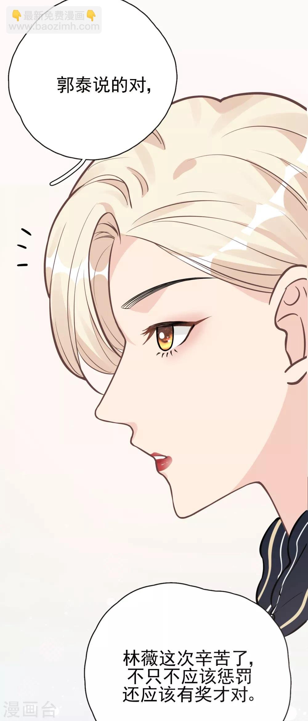 第29话 这软软的触感是……
