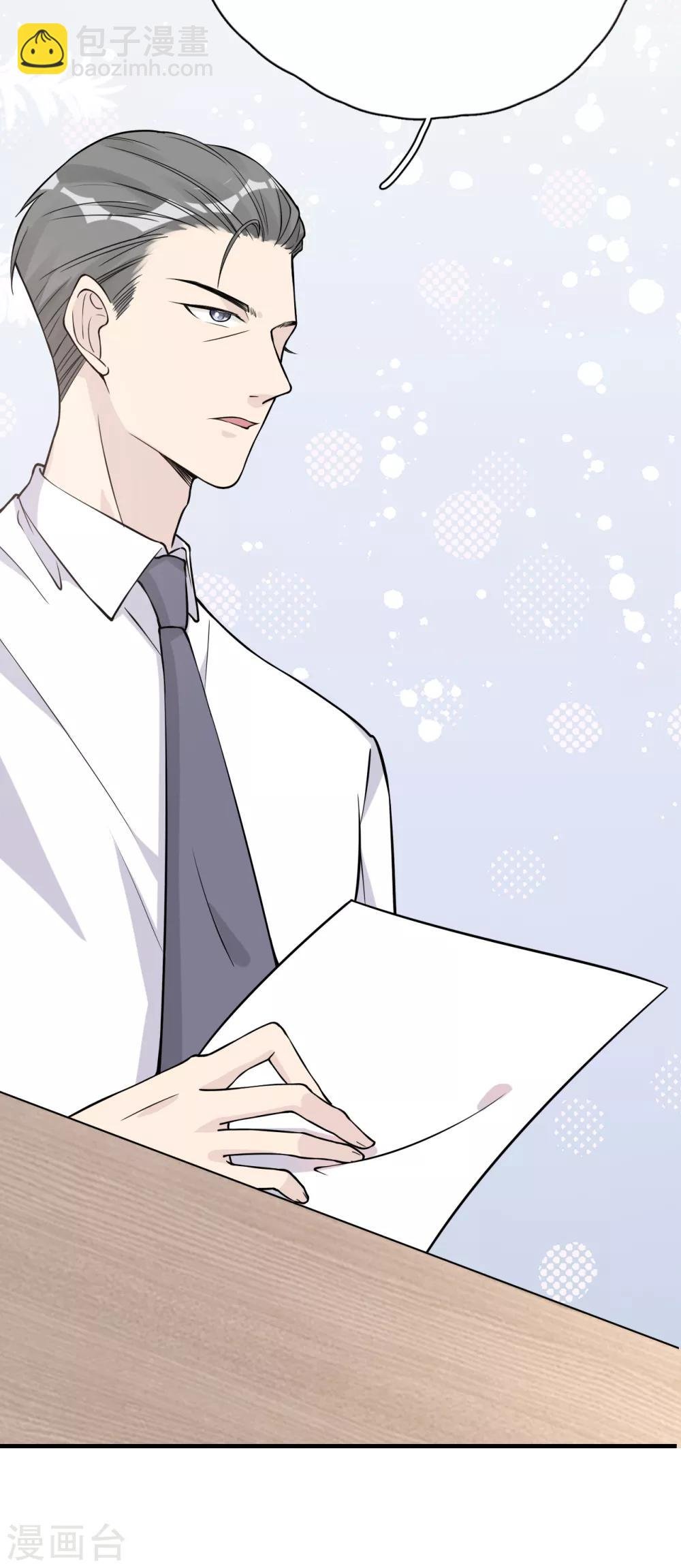 第29话 这软软的触感是……