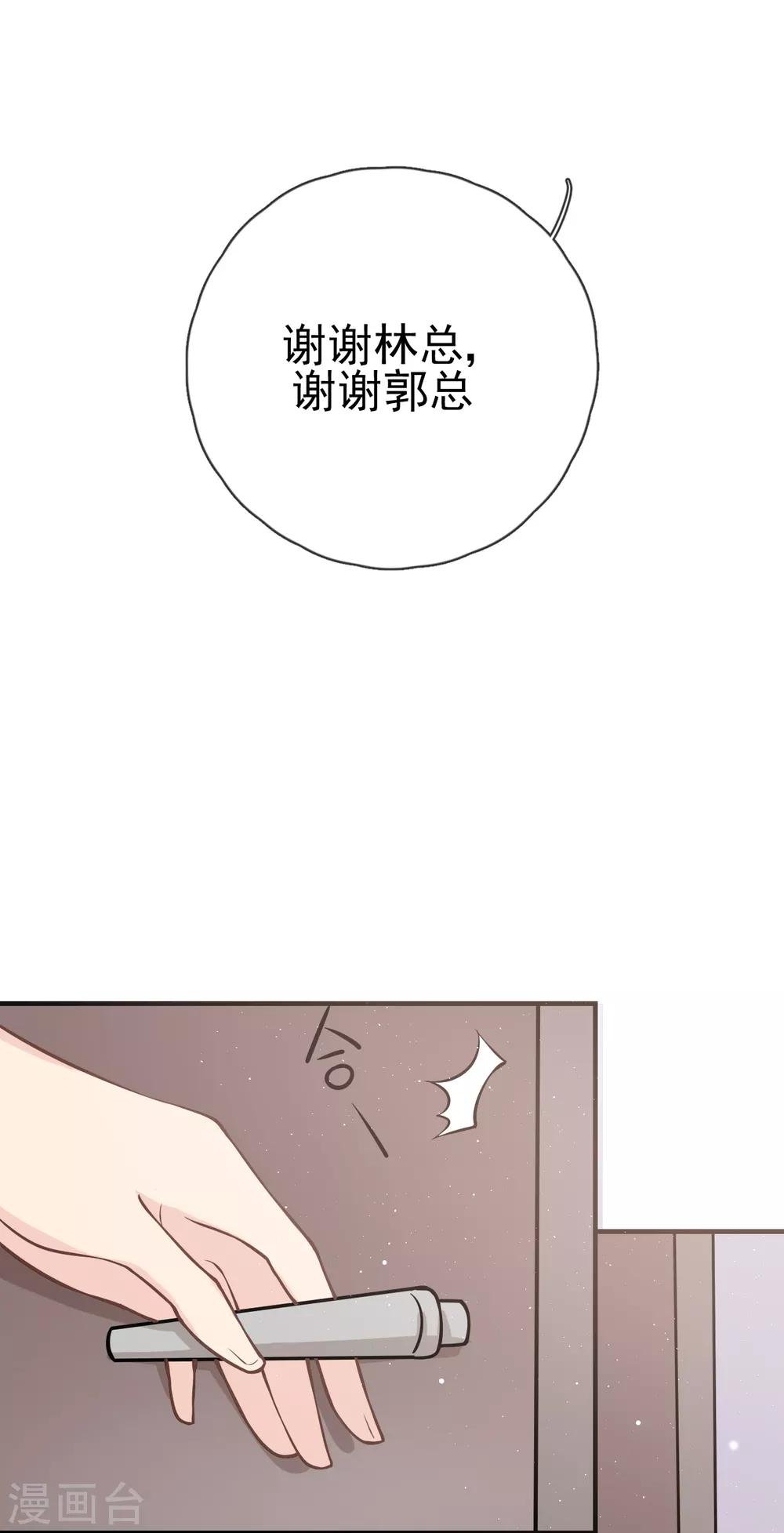第29话 这软软的触感是……